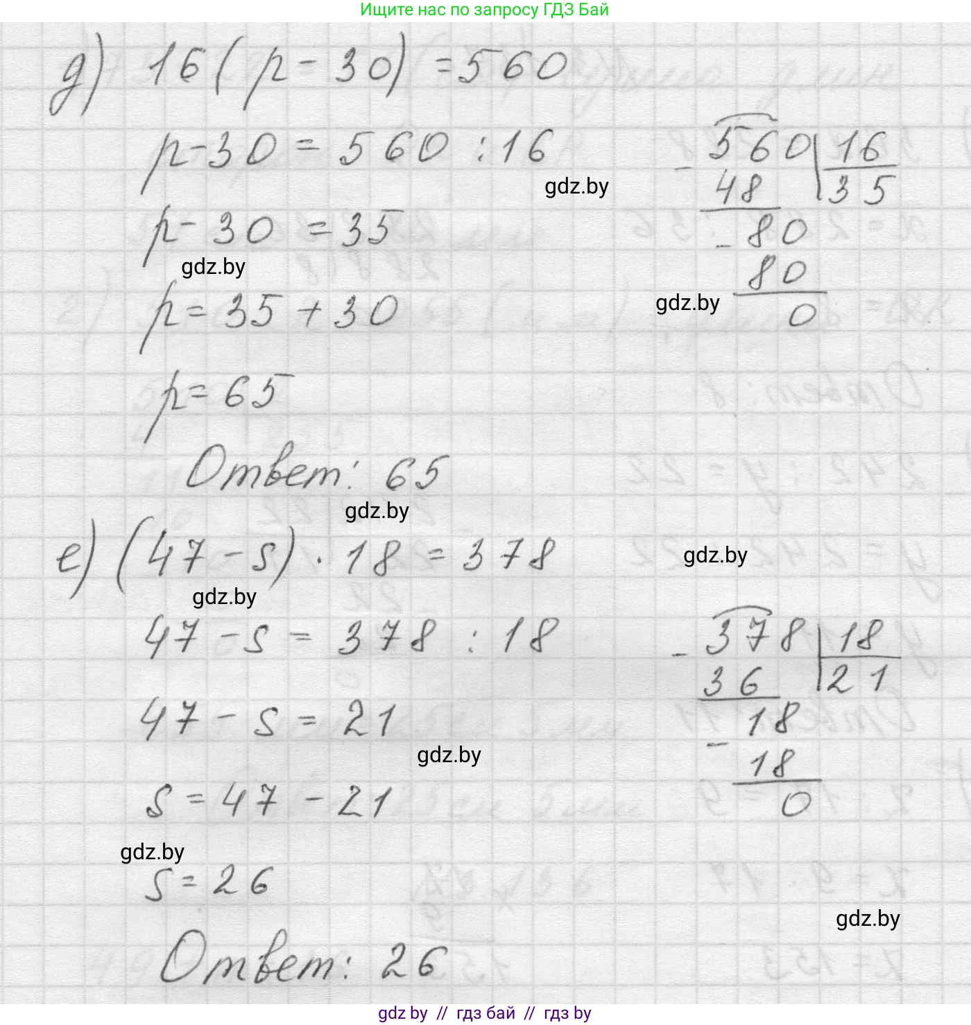 Математика, 5 класс Учебник, авторы: Виленкин Наум Яковлевич, Жохов Владимир Иванович, Чесноков Александр Семёнович, Александрова Лилия Александровна, Шварцбурд Семён Исаакович, издательство Просвещение, Москва, 2023, белого цвета, Часть 1, страница 92, номер 3.137, Решение 1 (продолжение 2)