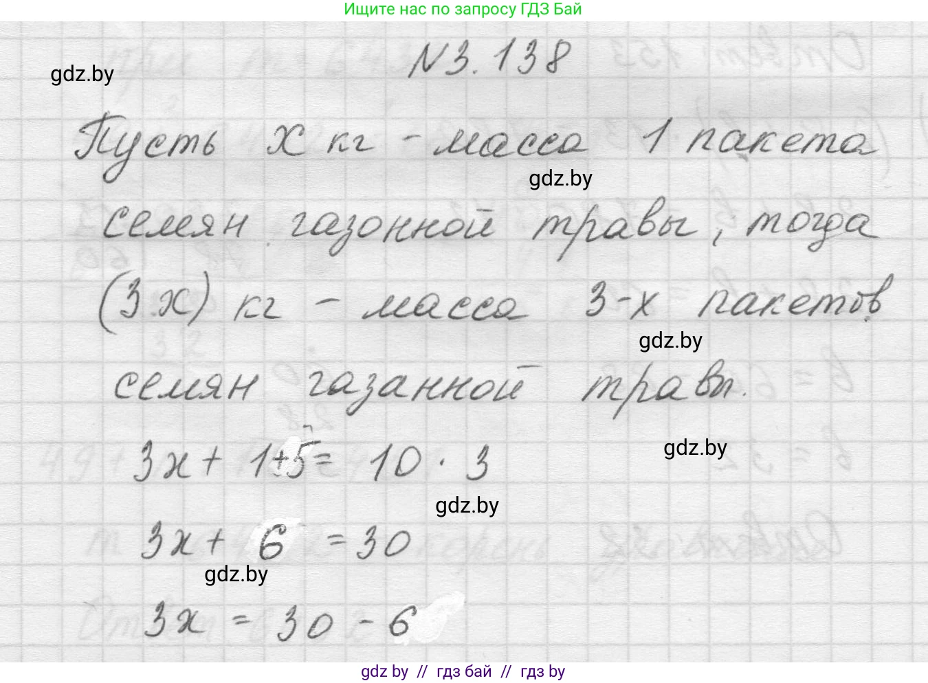 Математика, 5 класс Учебник, авторы: Виленкин Наум Яковлевич, Жохов Владимир Иванович, Чесноков Александр Семёнович, Александрова Лилия Александровна, Шварцбурд Семён Исаакович, издательство Просвещение, Москва, 2023, белого цвета, Часть 1, страница 92, номер 3.138, Решение 1