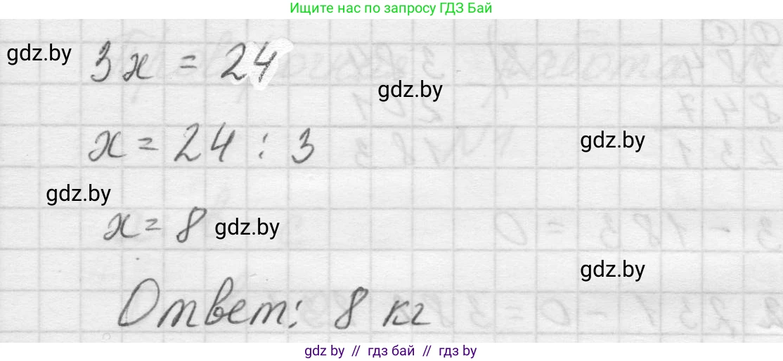 Математика, 5 класс Учебник, авторы: Виленкин Наум Яковлевич, Жохов Владимир Иванович, Чесноков Александр Семёнович, Александрова Лилия Александровна, Шварцбурд Семён Исаакович, издательство Просвещение, Москва, 2023, белого цвета, Часть 1, страница 92, номер 3.138, Решение 1 (продолжение 2)