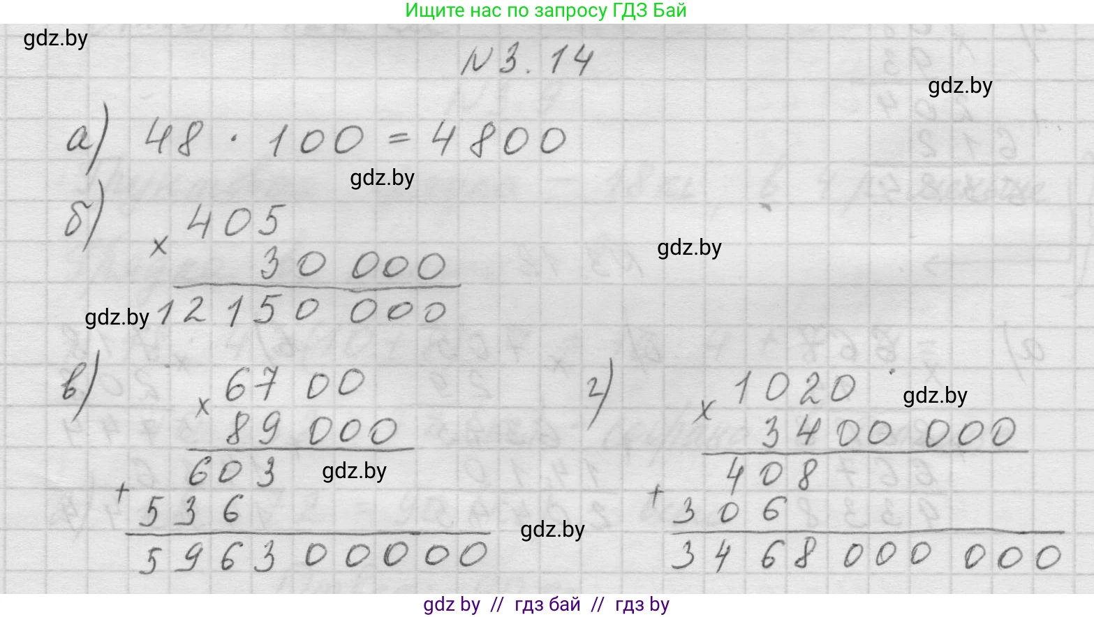 Математика, 5 класс Учебник, авторы: Виленкин Наум Яковлевич, Жохов Владимир Иванович, Чесноков Александр Семёнович, Александрова Лилия Александровна, Шварцбурд Семён Исаакович, издательство Просвещение, Москва, 2023, белого цвета, Часть 1, страница 81, номер 3.14, Решение 1