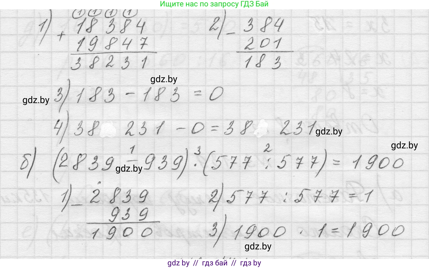Математика, 5 класс Учебник, авторы: Виленкин Наум Яковлевич, Жохов Владимир Иванович, Чесноков Александр Семёнович, Александрова Лилия Александровна, Шварцбурд Семён Исаакович, издательство Просвещение, Москва, 2023, белого цвета, Часть 1, страница 92, номер 3.140, Решение 1 (продолжение 2)