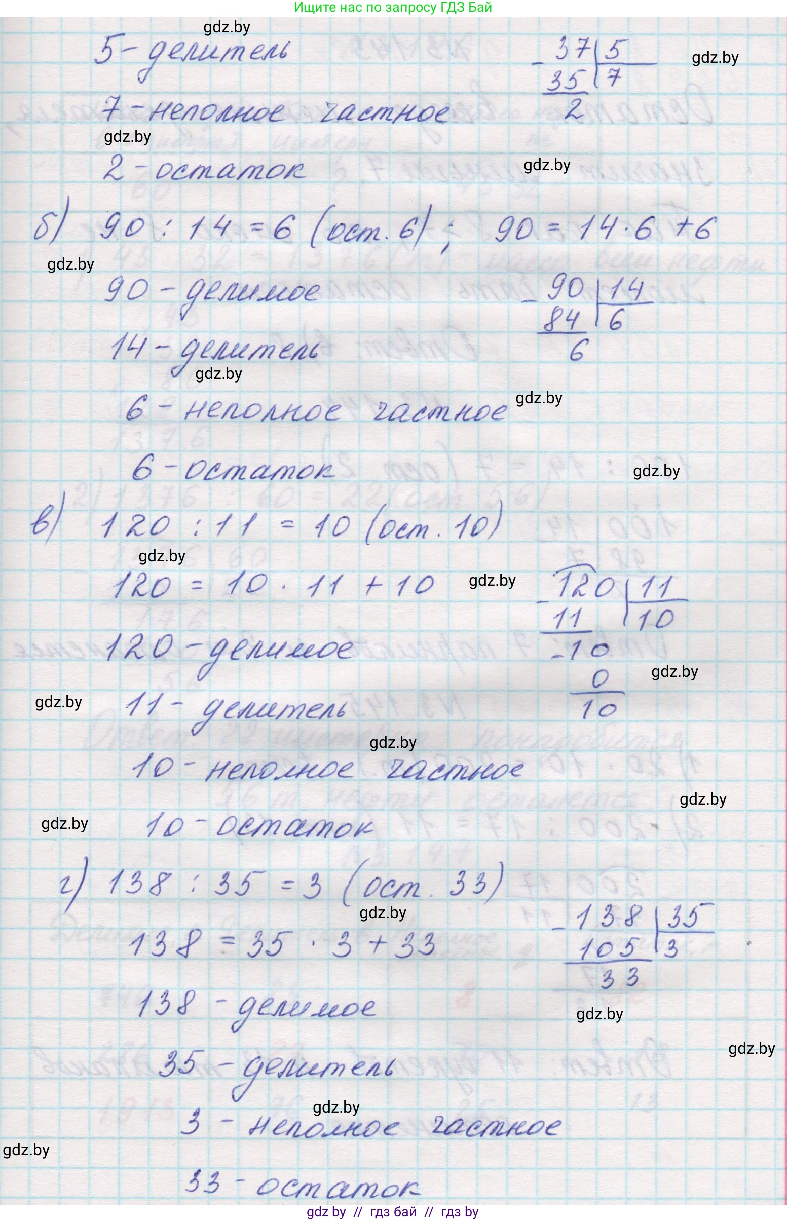 Математика, 5 класс Учебник, авторы: Виленкин Наум Яковлевич, Жохов Владимир Иванович, Чесноков Александр Семёнович, Александрова Лилия Александровна, Шварцбурд Семён Исаакович, издательство Просвещение, Москва, 2023, белого цвета, Часть 1, страница 94, номер 3.142, Решение 1 (продолжение 2)