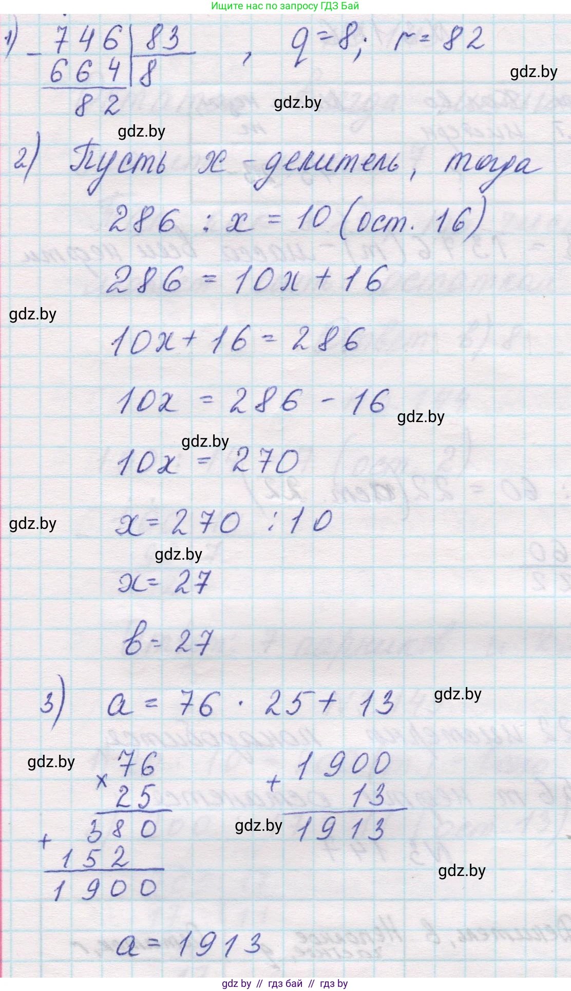 Математика, 5 класс Учебник, авторы: Виленкин Наум Яковлевич, Жохов Владимир Иванович, Чесноков Александр Семёнович, Александрова Лилия Александровна, Шварцбурд Семён Исаакович, издательство Просвещение, Москва, 2023, белого цвета, Часть 1, страница 94, номер 3.147, Решение 1 (продолжение 2)