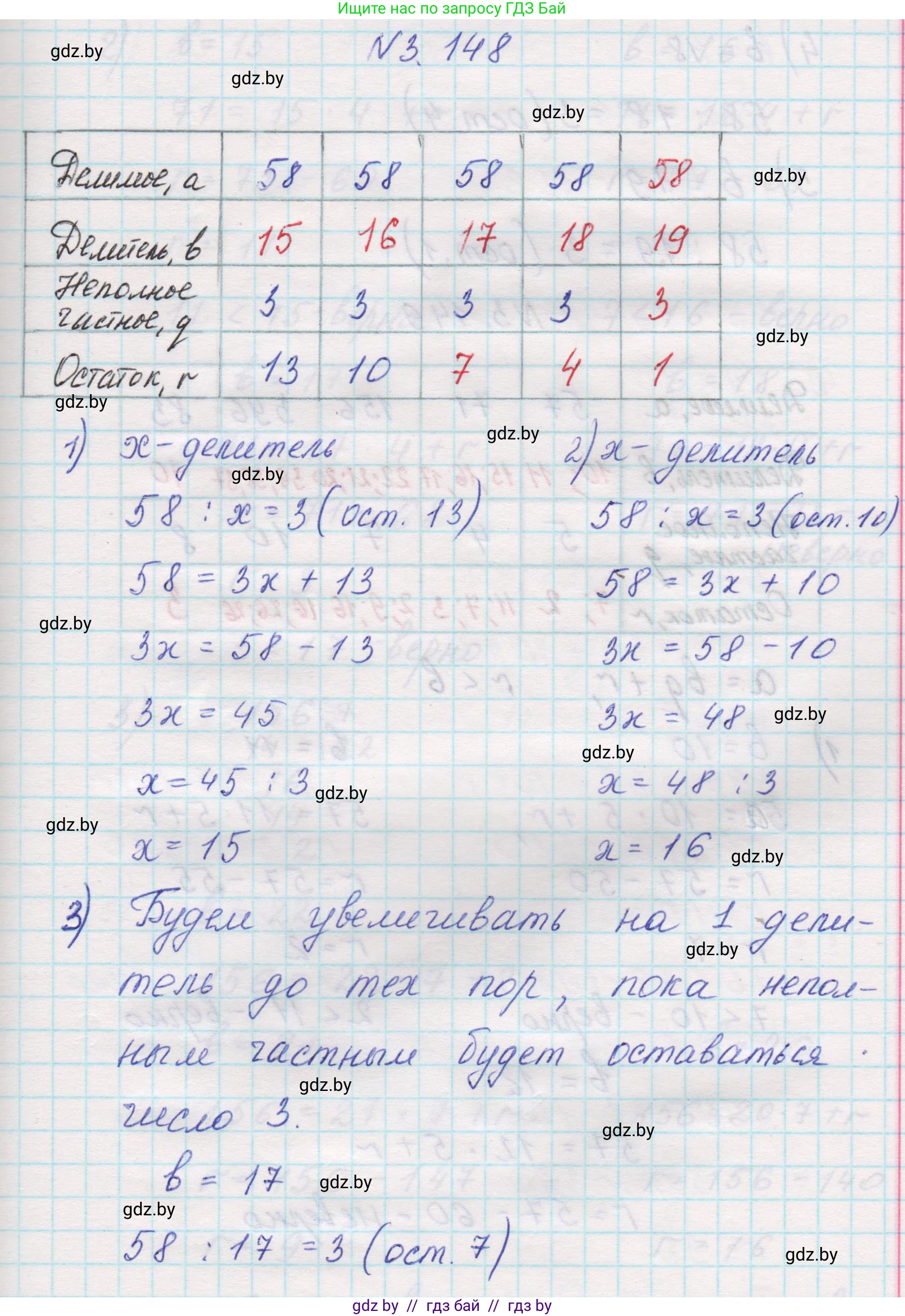 Математика, 5 класс Учебник, авторы: Виленкин Наум Яковлевич, Жохов Владимир Иванович, Чесноков Александр Семёнович, Александрова Лилия Александровна, Шварцбурд Семён Исаакович, издательство Просвещение, Москва, 2023, белого цвета, Часть 1, страница 95, номер 3.148, Решение 1