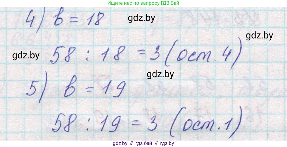 Математика, 5 класс Учебник, авторы: Виленкин Наум Яковлевич, Жохов Владимир Иванович, Чесноков Александр Семёнович, Александрова Лилия Александровна, Шварцбурд Семён Исаакович, издательство Просвещение, Москва, 2023, белого цвета, Часть 1, страница 95, номер 3.148, Решение 1 (продолжение 2)