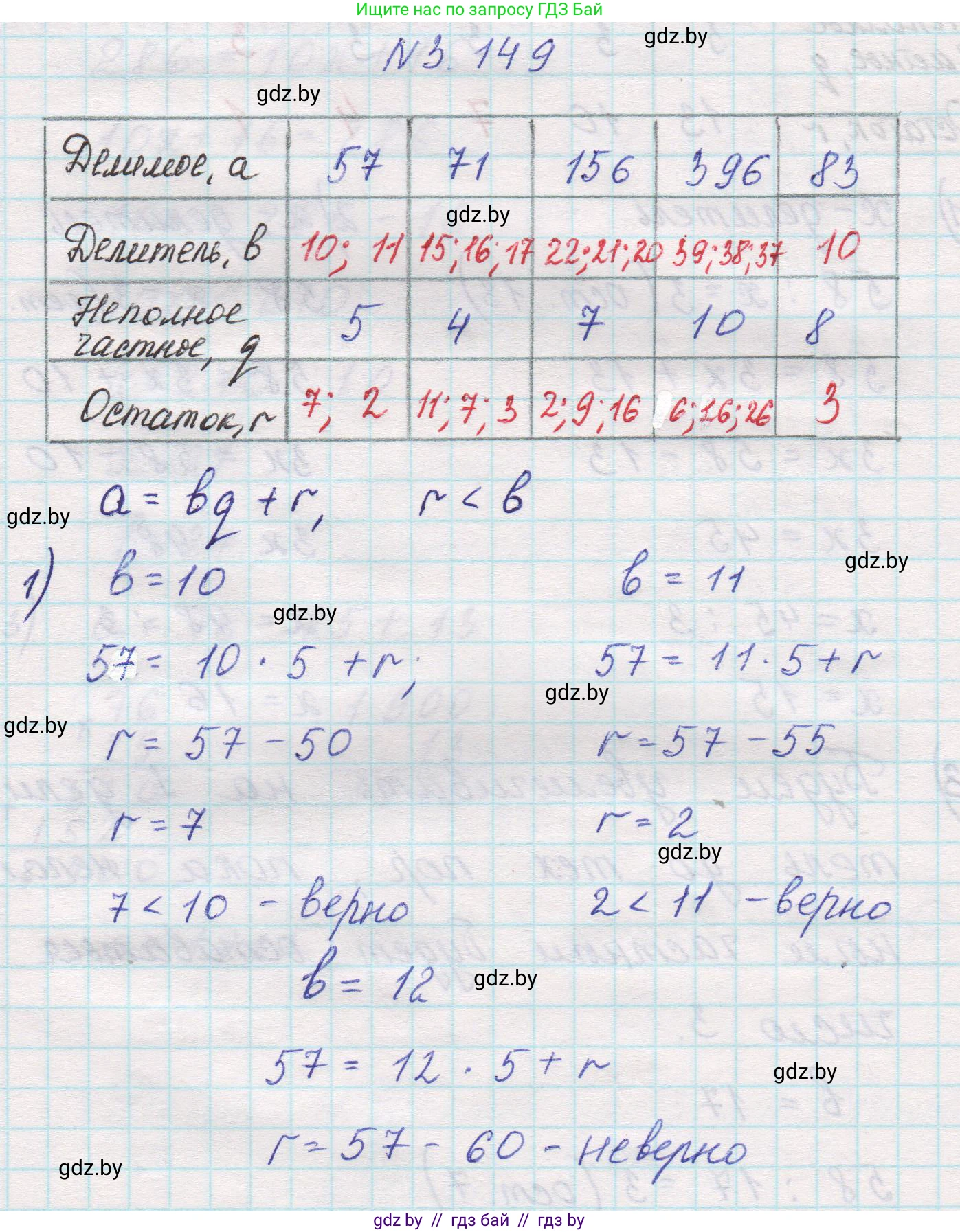 Математика, 5 класс Учебник, авторы: Виленкин Наум Яковлевич, Жохов Владимир Иванович, Чесноков Александр Семёнович, Александрова Лилия Александровна, Шварцбурд Семён Исаакович, издательство Просвещение, Москва, 2023, белого цвета, Часть 1, страница 95, номер 3.149, Решение 1