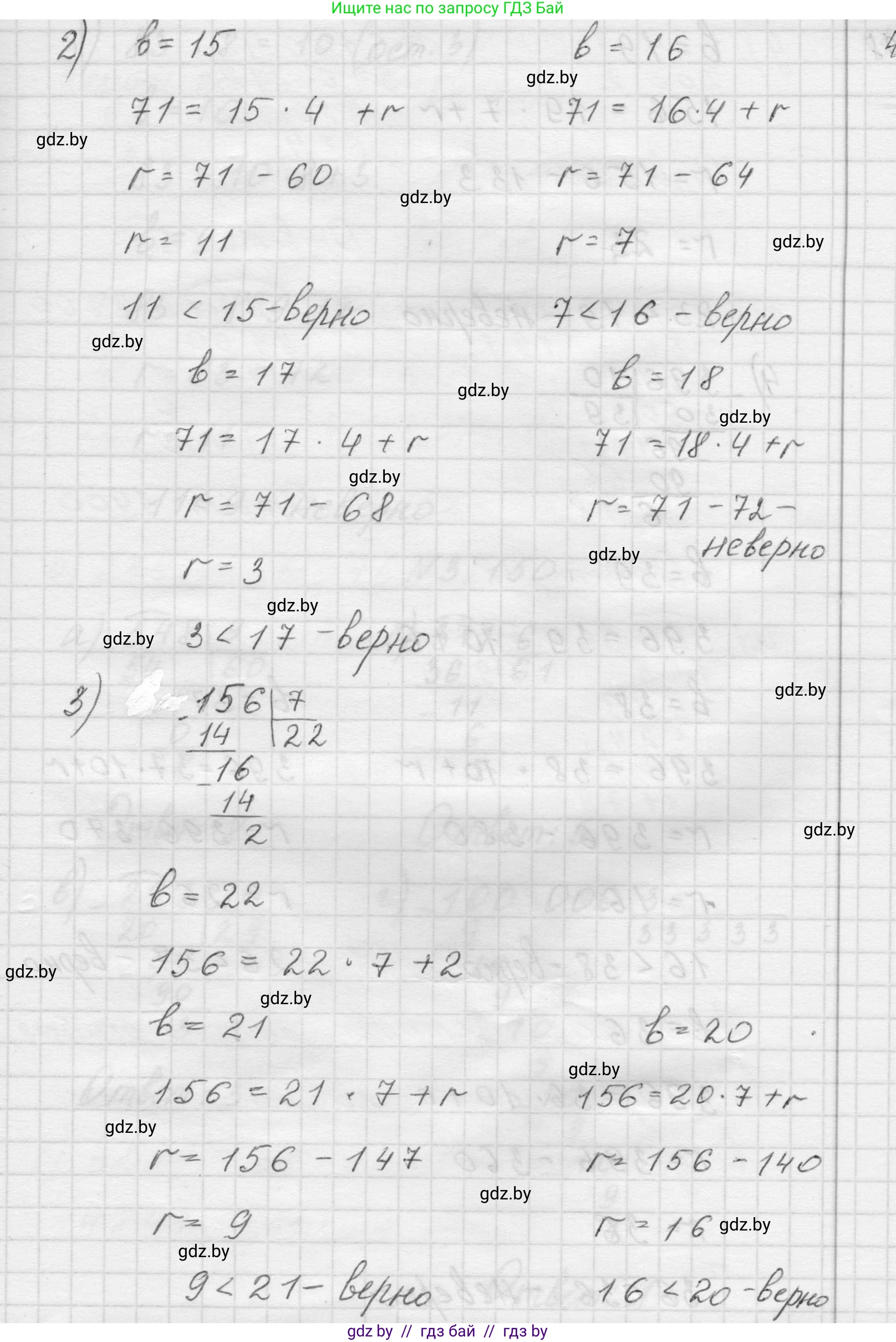 Математика, 5 класс Учебник, авторы: Виленкин Наум Яковлевич, Жохов Владимир Иванович, Чесноков Александр Семёнович, Александрова Лилия Александровна, Шварцбурд Семён Исаакович, издательство Просвещение, Москва, 2023, белого цвета, Часть 1, страница 95, номер 3.149, Решение 1 (продолжение 2)