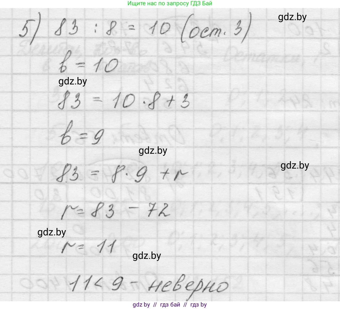Математика, 5 класс Учебник, авторы: Виленкин Наум Яковлевич, Жохов Владимир Иванович, Чесноков Александр Семёнович, Александрова Лилия Александровна, Шварцбурд Семён Исаакович, издательство Просвещение, Москва, 2023, белого цвета, Часть 1, страница 95, номер 3.149, Решение 1 (продолжение 4)
