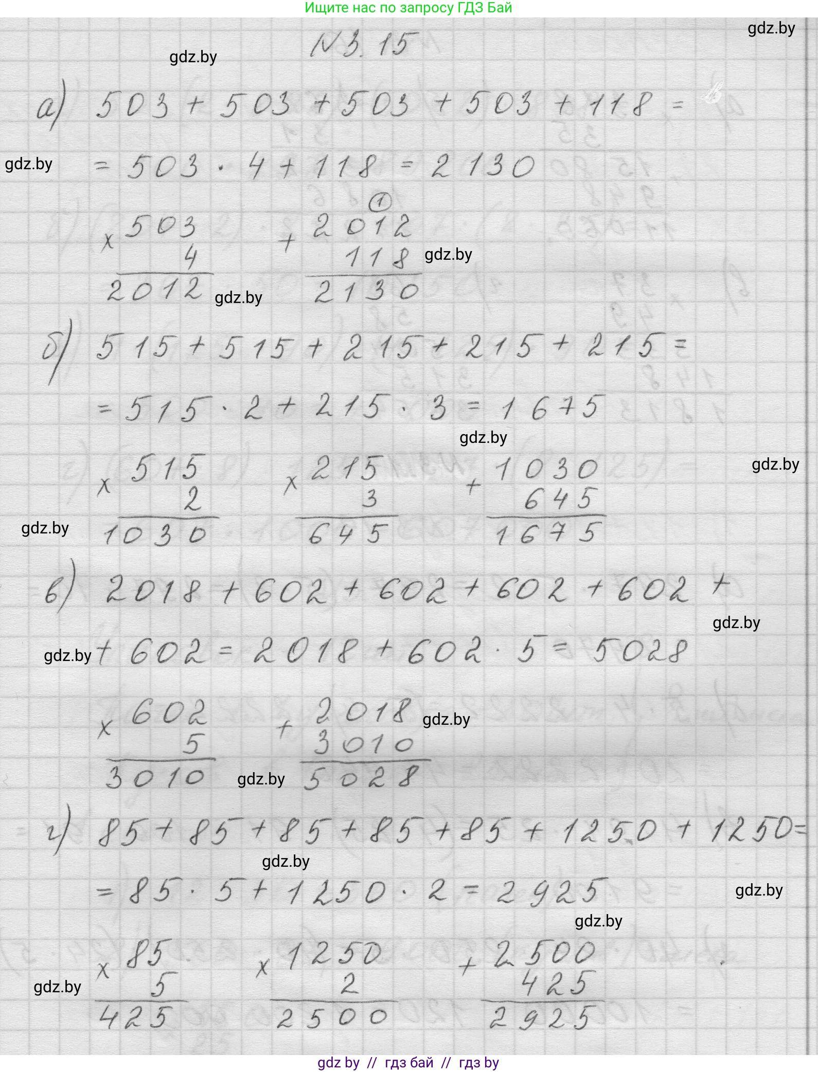 Математика, 5 класс Учебник, авторы: Виленкин Наум Яковлевич, Жохов Владимир Иванович, Чесноков Александр Семёнович, Александрова Лилия Александровна, Шварцбурд Семён Исаакович, издательство Просвещение, Москва, 2023, белого цвета, Часть 1, страница 81, номер 3.15, Решение 1