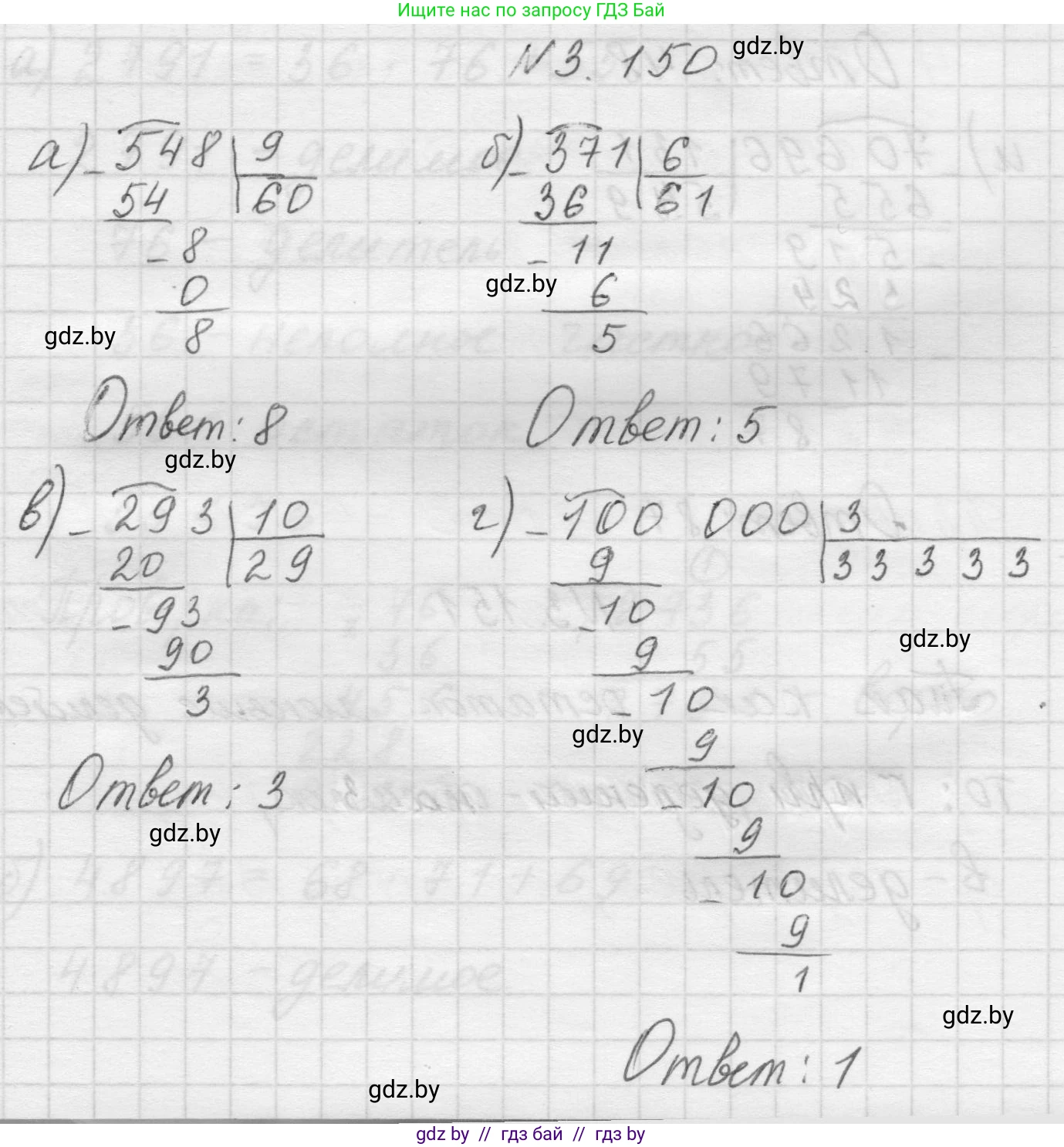 Математика, 5 класс Учебник, авторы: Виленкин Наум Яковлевич, Жохов Владимир Иванович, Чесноков Александр Семёнович, Александрова Лилия Александровна, Шварцбурд Семён Исаакович, издательство Просвещение, Москва, 2023, белого цвета, Часть 1, страница 95, номер 3.150, Решение 1