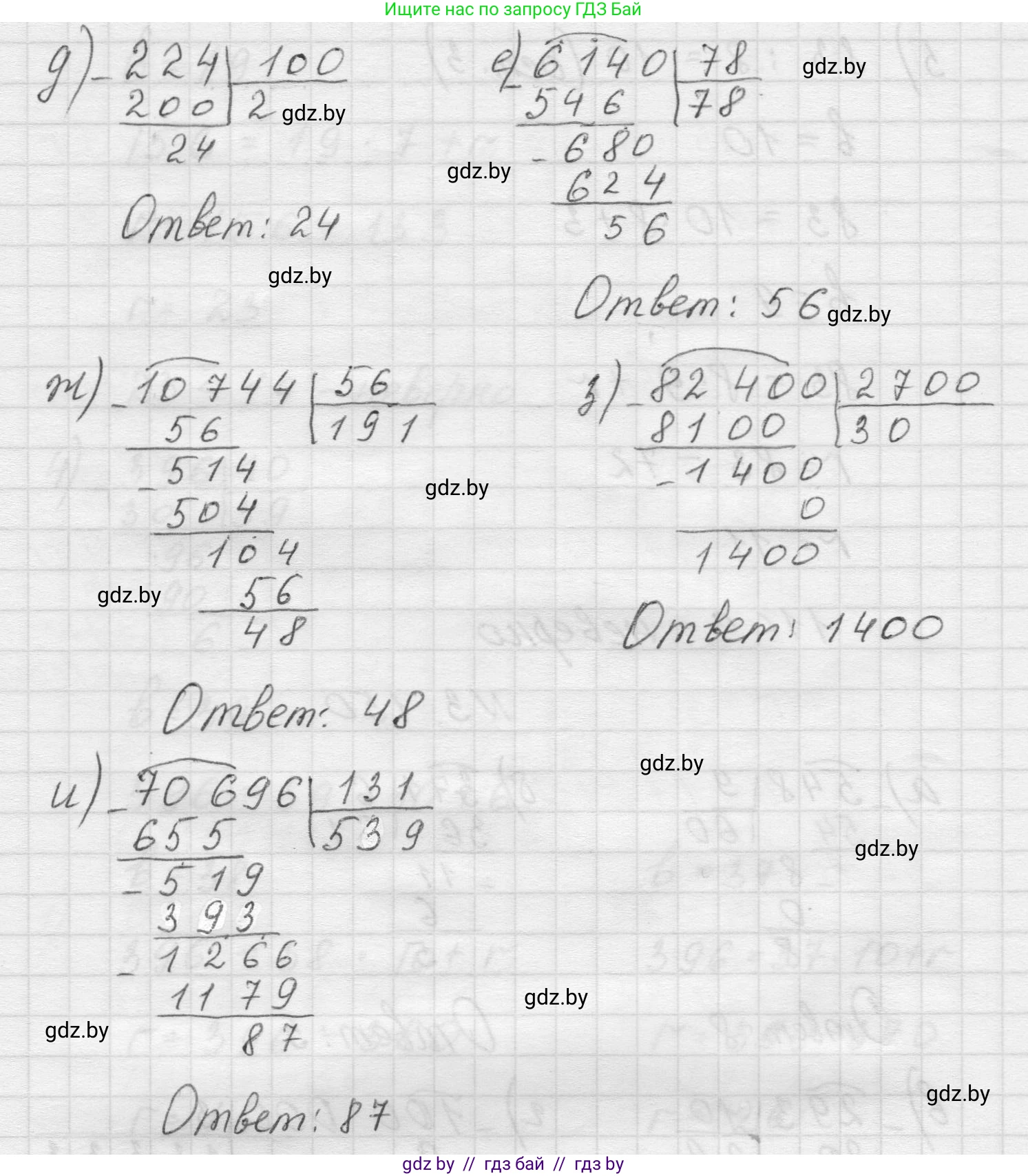 Математика, 5 класс Учебник, авторы: Виленкин Наум Яковлевич, Жохов Владимир Иванович, Чесноков Александр Семёнович, Александрова Лилия Александровна, Шварцбурд Семён Исаакович, издательство Просвещение, Москва, 2023, белого цвета, Часть 1, страница 95, номер 3.150, Решение 1 (продолжение 2)