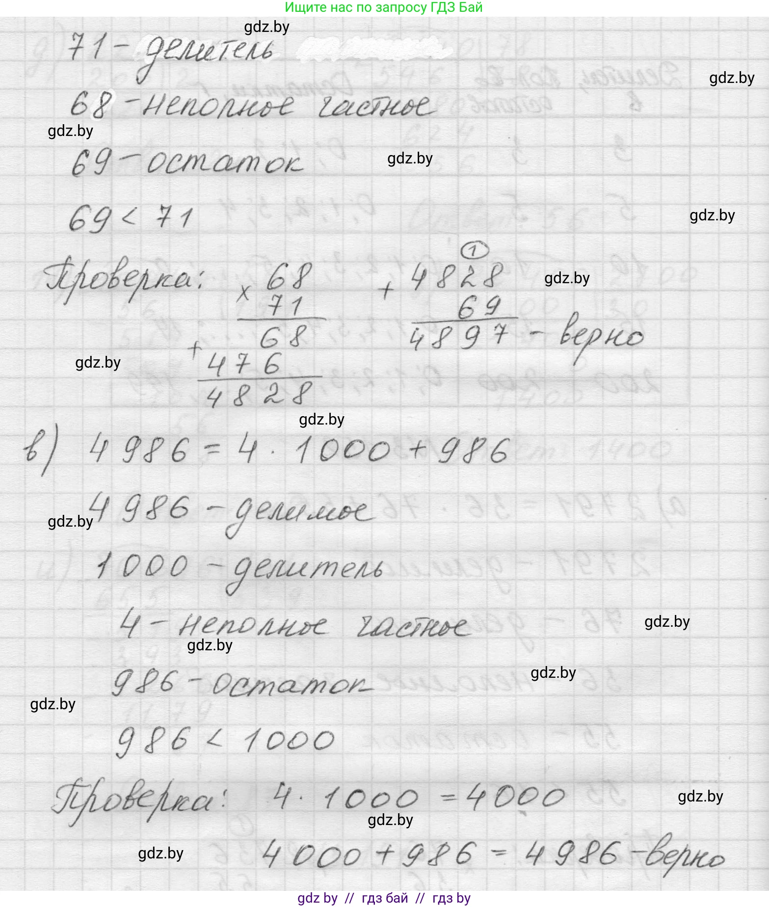 Математика, 5 класс Учебник, авторы: Виленкин Наум Яковлевич, Жохов Владимир Иванович, Чесноков Александр Семёнович, Александрова Лилия Александровна, Шварцбурд Семён Исаакович, издательство Просвещение, Москва, 2023, белого цвета, Часть 1, страница 95, номер 3.152, Решение 1 (продолжение 2)