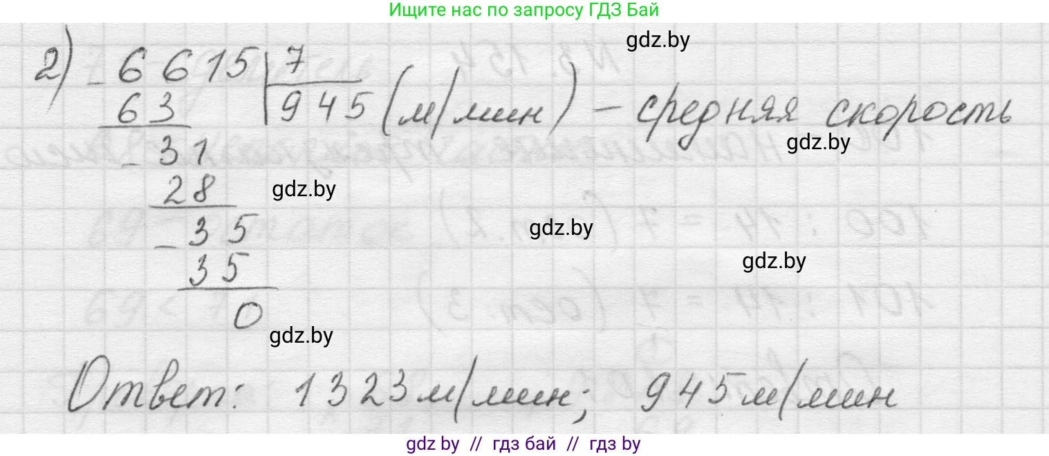 Математика, 5 класс Учебник, авторы: Виленкин Наум Яковлевич, Жохов Владимир Иванович, Чесноков Александр Семёнович, Александрова Лилия Александровна, Шварцбурд Семён Исаакович, издательство Просвещение, Москва, 2023, белого цвета, Часть 1, страница 95, номер 3.156, Решение 1 (продолжение 2)