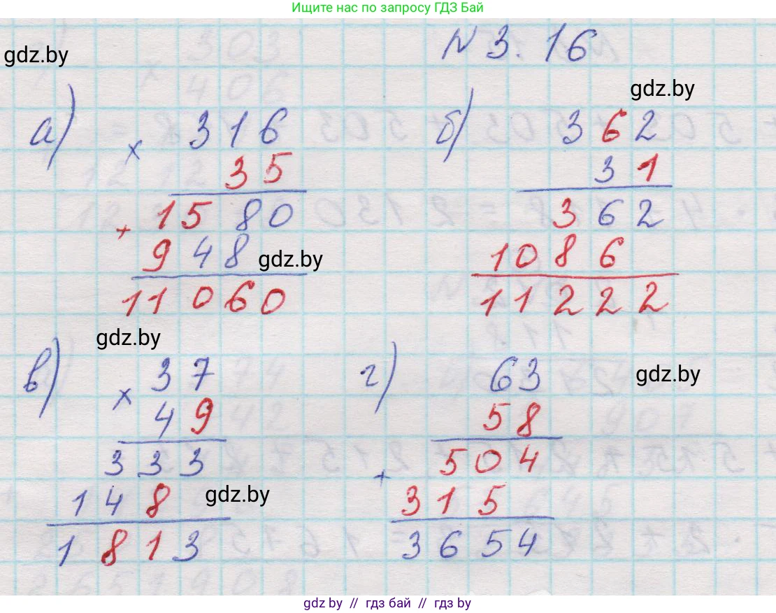 Математика, 5 класс Учебник, авторы: Виленкин Наум Яковлевич, Жохов Владимир Иванович, Чесноков Александр Семёнович, Александрова Лилия Александровна, Шварцбурд Семён Исаакович, издательство Просвещение, Москва, 2023, белого цвета, Часть 1, страница 81, номер 3.16, Решение 1