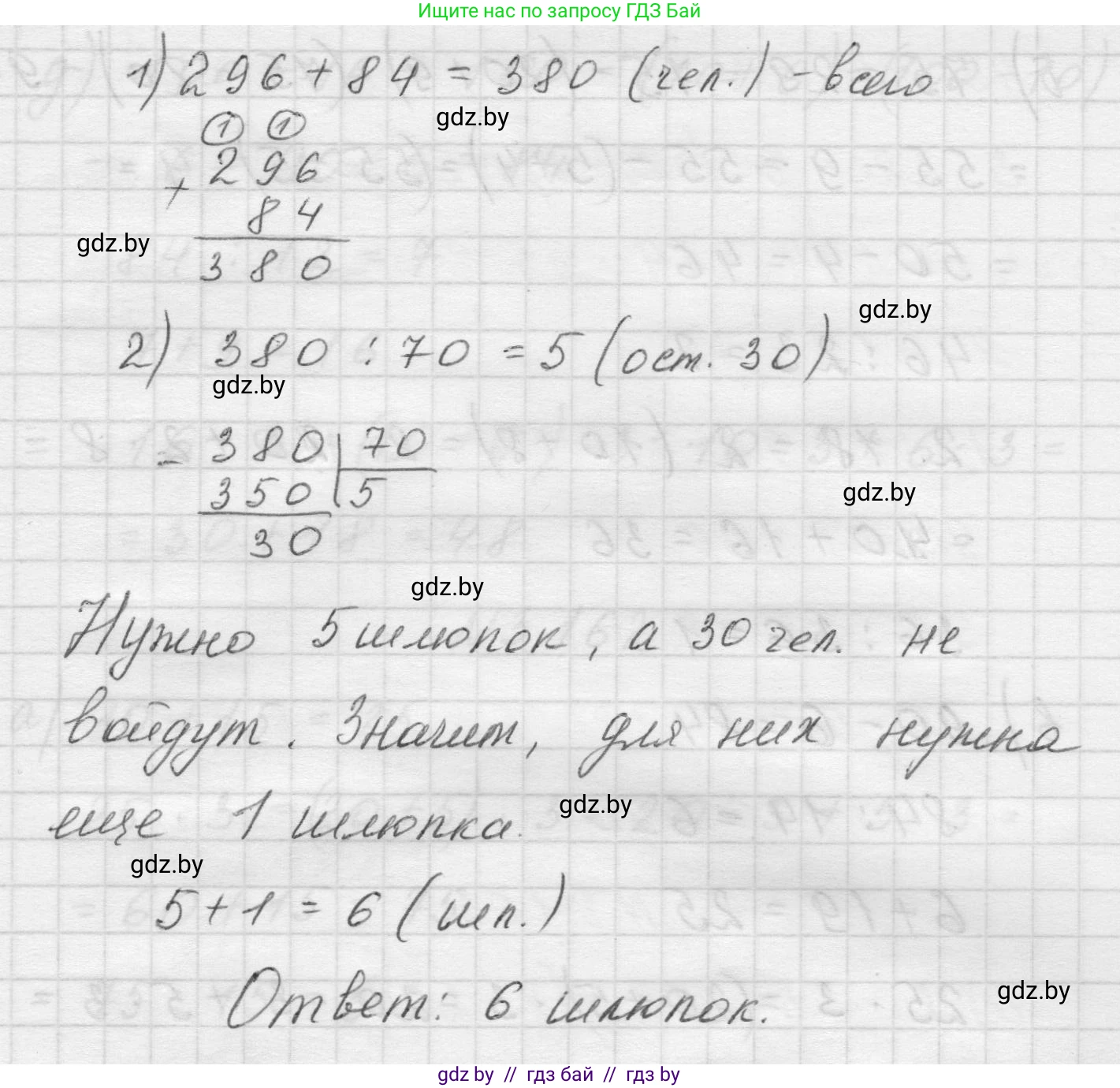 Математика, 5 класс Учебник, авторы: Виленкин Наум Яковлевич, Жохов Владимир Иванович, Чесноков Александр Семёнович, Александрова Лилия Александровна, Шварцбурд Семён Исаакович, издательство Просвещение, Москва, 2023, белого цвета, Часть 1, страница 95, номер 3.160, Решение 1 (продолжение 2)