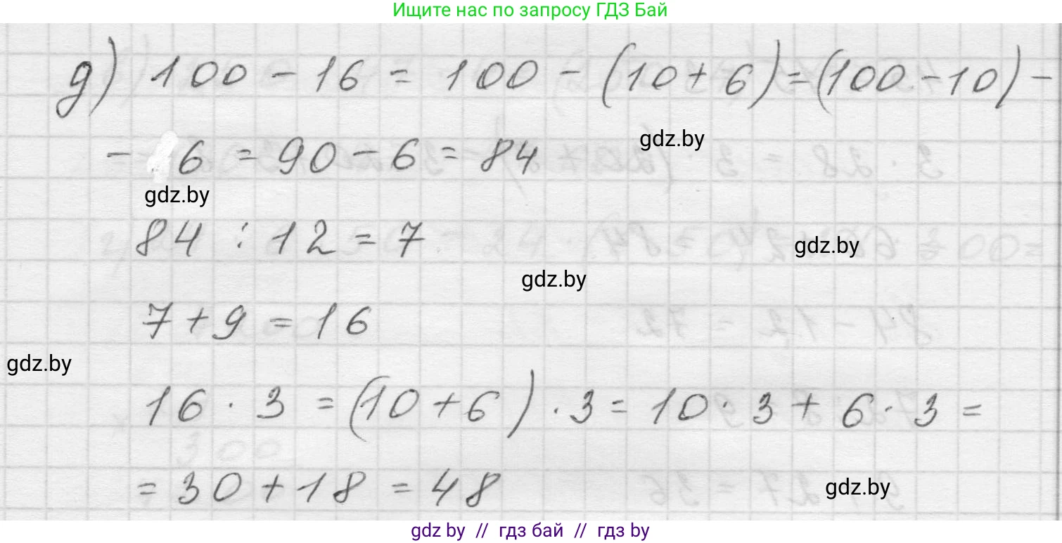 Математика, 5 класс Учебник, авторы: Виленкин Наум Яковлевич, Жохов Владимир Иванович, Чесноков Александр Семёнович, Александрова Лилия Александровна, Шварцбурд Семён Исаакович, издательство Просвещение, Москва, 2023, белого цвета, Часть 1, страница 96, номер 3.161, Решение 1 (продолжение 3)
