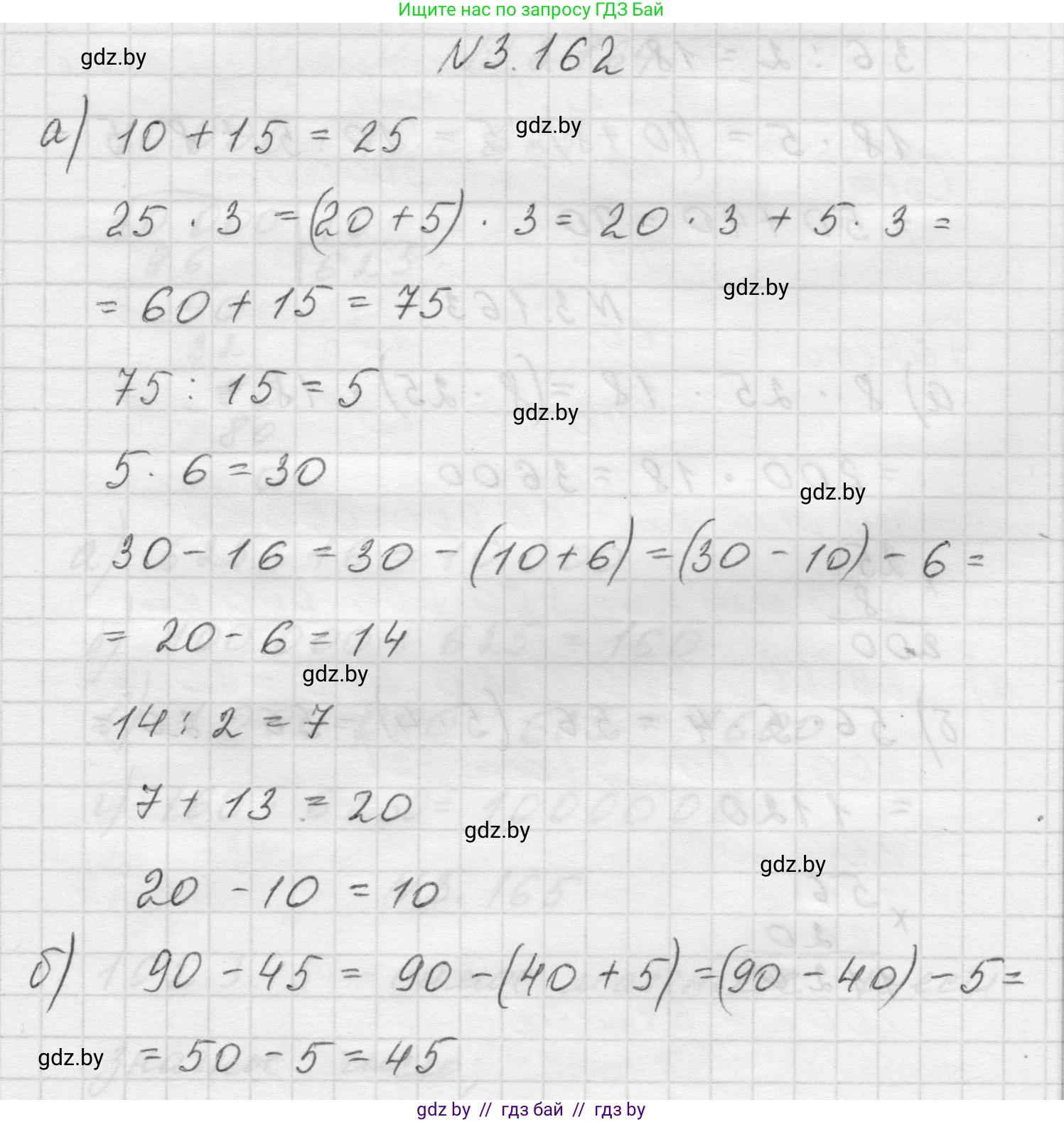 Математика, 5 класс Учебник, авторы: Виленкин Наум Яковлевич, Жохов Владимир Иванович, Чесноков Александр Семёнович, Александрова Лилия Александровна, Шварцбурд Семён Исаакович, издательство Просвещение, Москва, 2023, белого цвета, Часть 1, страница 96, номер 3.162, Решение 1