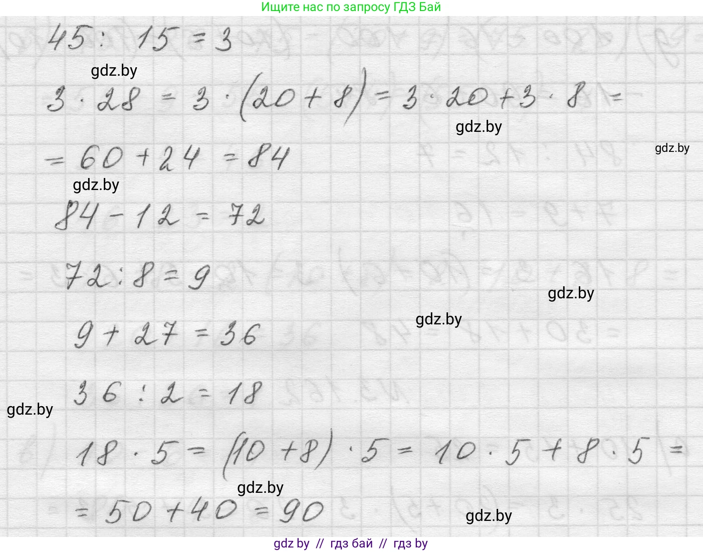Математика, 5 класс Учебник, авторы: Виленкин Наум Яковлевич, Жохов Владимир Иванович, Чесноков Александр Семёнович, Александрова Лилия Александровна, Шварцбурд Семён Исаакович, издательство Просвещение, Москва, 2023, белого цвета, Часть 1, страница 96, номер 3.162, Решение 1 (продолжение 2)