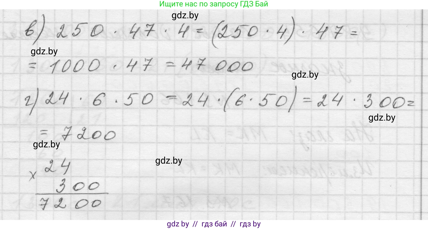 Математика, 5 класс Учебник, авторы: Виленкин Наум Яковлевич, Жохов Владимир Иванович, Чесноков Александр Семёнович, Александрова Лилия Александровна, Шварцбурд Семён Исаакович, издательство Просвещение, Москва, 2023, белого цвета, Часть 1, страница 96, номер 3.163, Решение 1 (продолжение 2)