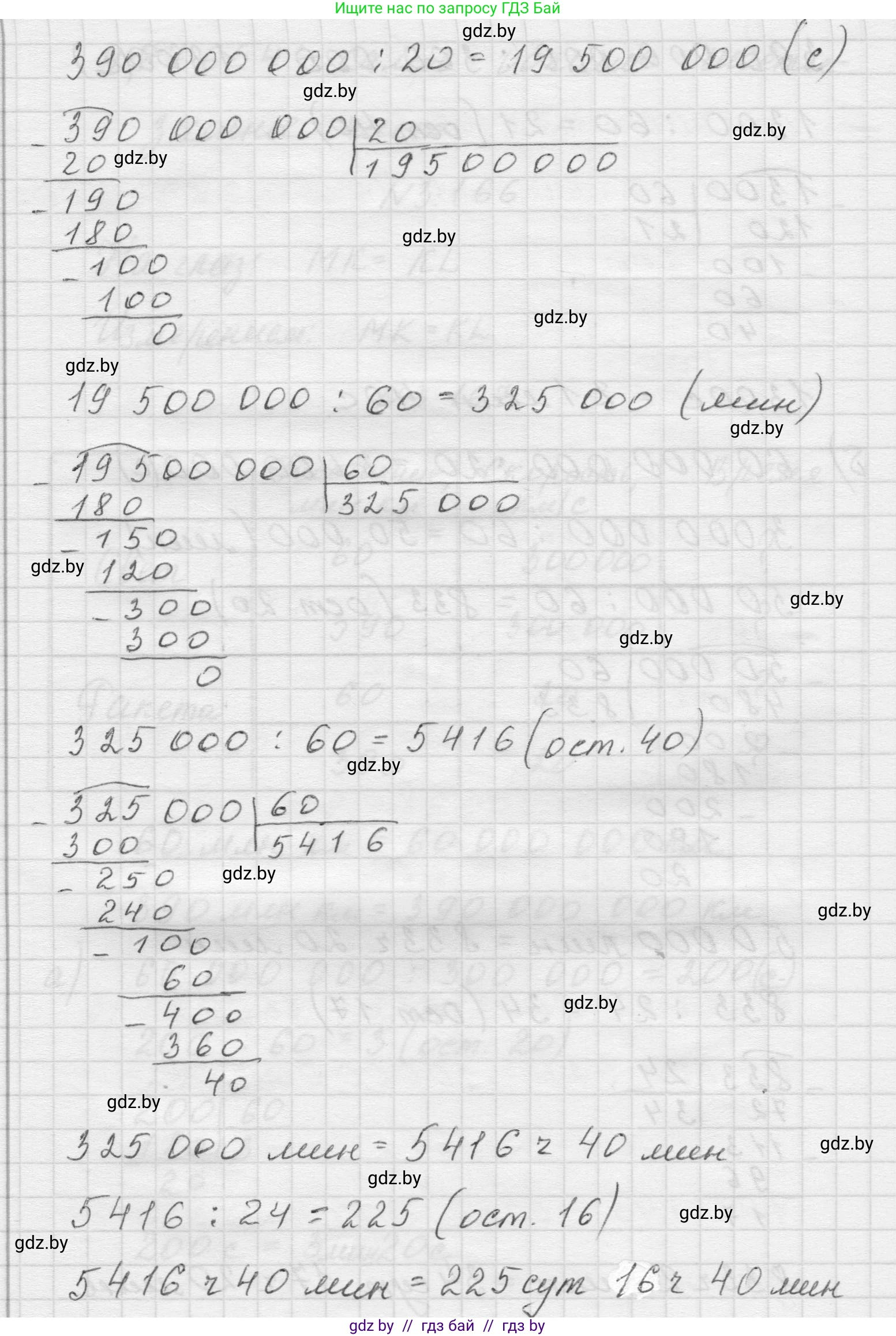 Математика, 5 класс Учебник, авторы: Виленкин Наум Яковлевич, Жохов Владимир Иванович, Чесноков Александр Семёнович, Александрова Лилия Александровна, Шварцбурд Семён Исаакович, издательство Просвещение, Москва, 2023, белого цвета, Часть 1, страница 96, номер 3.167, Решение 1 (продолжение 3)