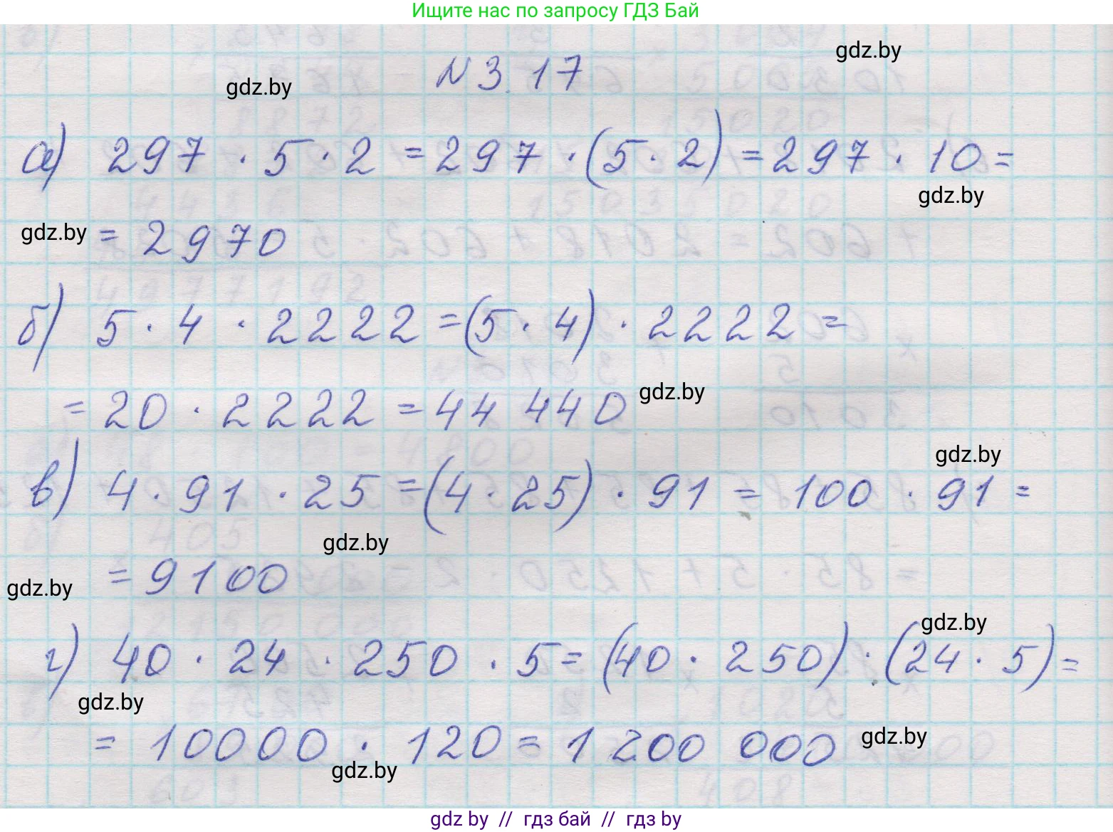 Математика, 5 класс Учебник, авторы: Виленкин Наум Яковлевич, Жохов Владимир Иванович, Чесноков Александр Семёнович, Александрова Лилия Александровна, Шварцбурд Семён Исаакович, издательство Просвещение, Москва, 2023, белого цвета, Часть 1, страница 82, номер 3.17, Решение 1