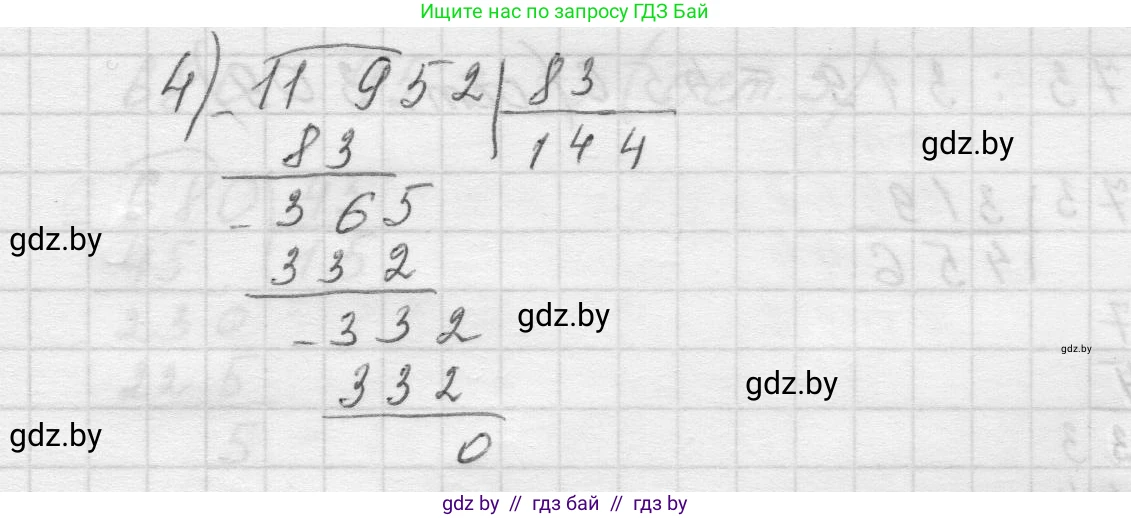 Математика, 5 класс Учебник, авторы: Виленкин Наум Яковлевич, Жохов Владимир Иванович, Чесноков Александр Семёнович, Александрова Лилия Александровна, Шварцбурд Семён Исаакович, издательство Просвещение, Москва, 2023, белого цвета, Часть 1, страница 97, номер 3.171, Решение 1 (продолжение 2)