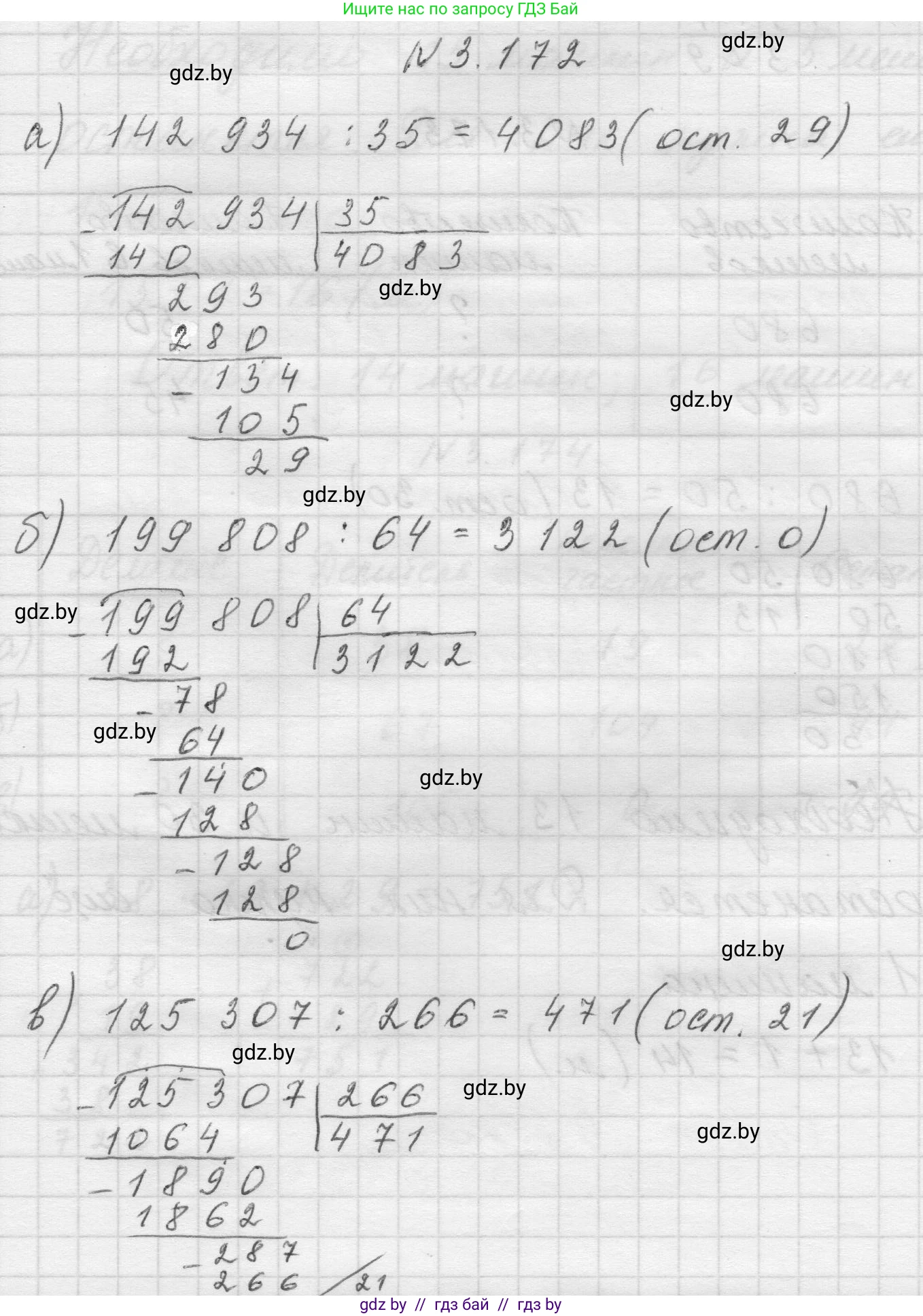 Математика, 5 класс Учебник, авторы: Виленкин Наум Яковлевич, Жохов Владимир Иванович, Чесноков Александр Семёнович, Александрова Лилия Александровна, Шварцбурд Семён Исаакович, издательство Просвещение, Москва, 2023, белого цвета, Часть 1, страница 97, номер 3.172, Решение 1
