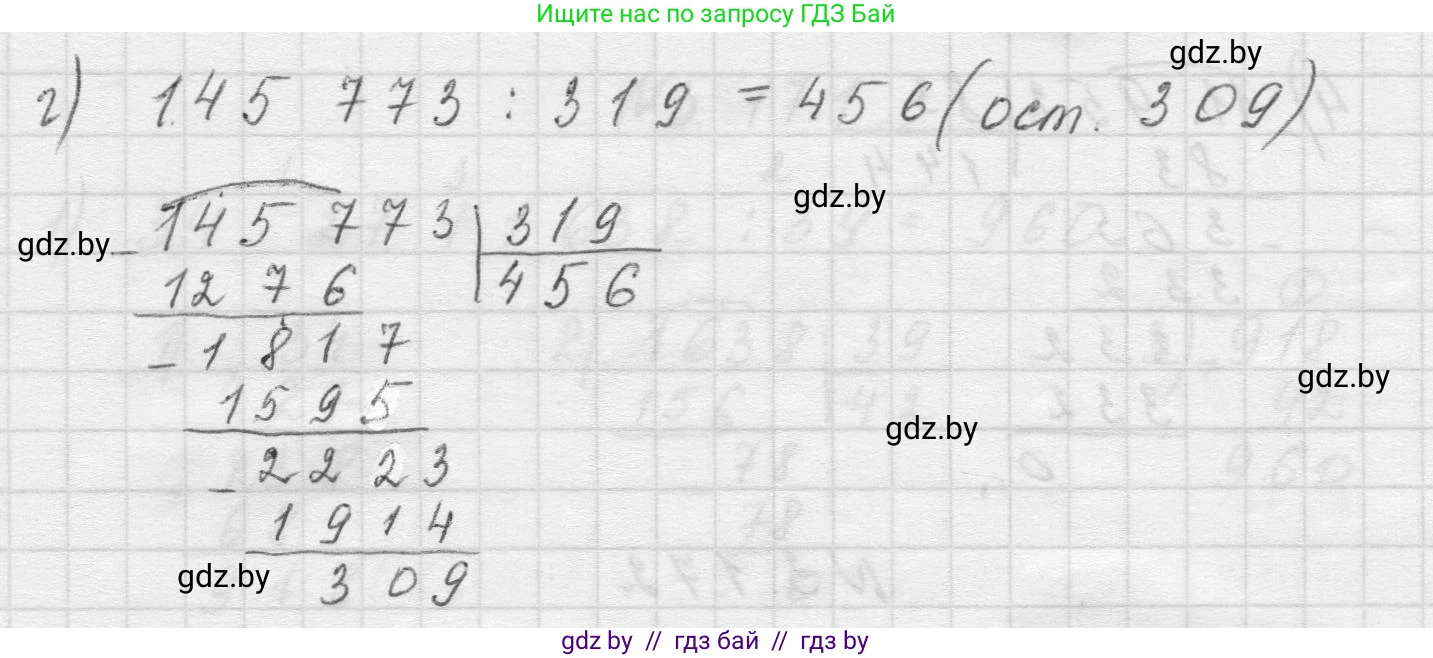 Математика, 5 класс Учебник, авторы: Виленкин Наум Яковлевич, Жохов Владимир Иванович, Чесноков Александр Семёнович, Александрова Лилия Александровна, Шварцбурд Семён Исаакович, издательство Просвещение, Москва, 2023, белого цвета, Часть 1, страница 97, номер 3.172, Решение 1 (продолжение 2)