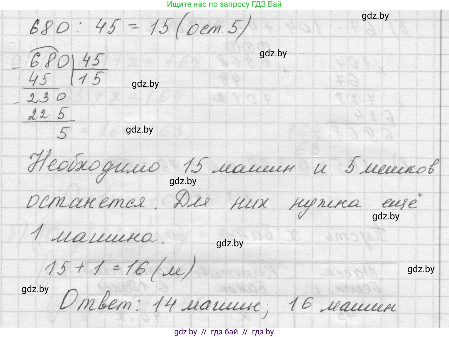 Математика, 5 класс Учебник, авторы: Виленкин Наум Яковлевич, Жохов Владимир Иванович, Чесноков Александр Семёнович, Александрова Лилия Александровна, Шварцбурд Семён Исаакович, издательство Просвещение, Москва, 2023, белого цвета, Часть 1, страница 97, номер 3.173, Решение 1 (продолжение 2)