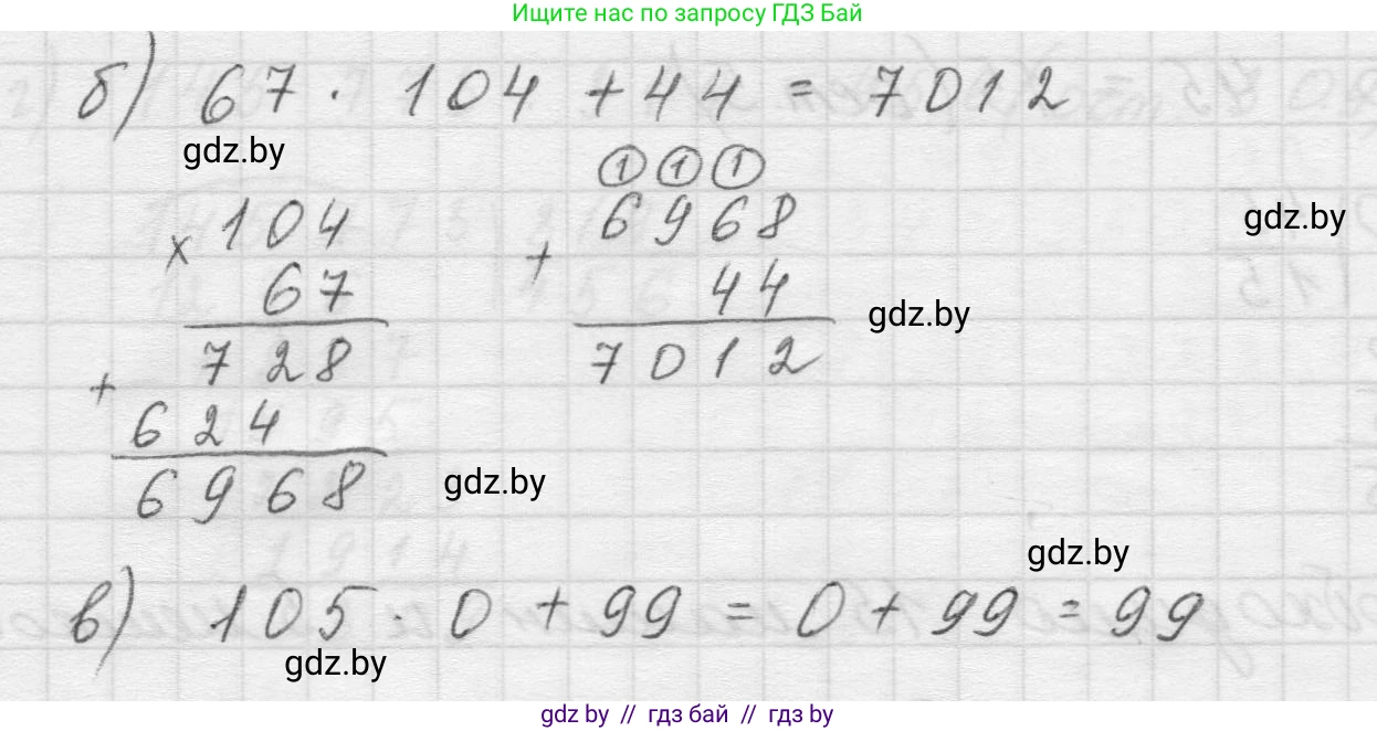 Математика, 5 класс Учебник, авторы: Виленкин Наум Яковлевич, Жохов Владимир Иванович, Чесноков Александр Семёнович, Александрова Лилия Александровна, Шварцбурд Семён Исаакович, издательство Просвещение, Москва, 2023, белого цвета, Часть 1, страница 97, номер 3.174, Решение 1 (продолжение 2)
