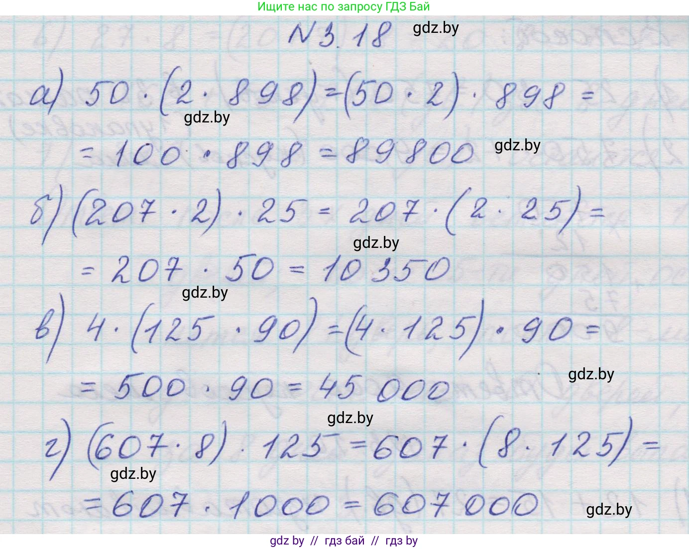 Математика, 5 класс Учебник, авторы: Виленкин Наум Яковлевич, Жохов Владимир Иванович, Чесноков Александр Семёнович, Александрова Лилия Александровна, Шварцбурд Семён Исаакович, издательство Просвещение, Москва, 2023, белого цвета, Часть 1, страница 82, номер 3.18, Решение 1
