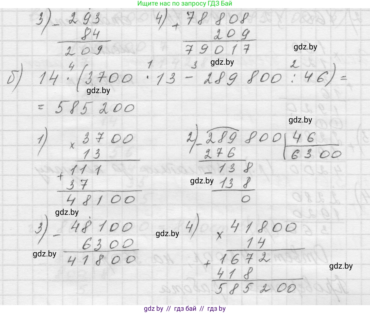 Математика, 5 класс Учебник, авторы: Виленкин Наум Яковлевич, Жохов Владимир Иванович, Чесноков Александр Семёнович, Александрова Лилия Александровна, Шварцбурд Семён Исаакович, издательство Просвещение, Москва, 2023, белого цвета, Часть 1, страница 97, номер 3.181, Решение 1 (продолжение 2)