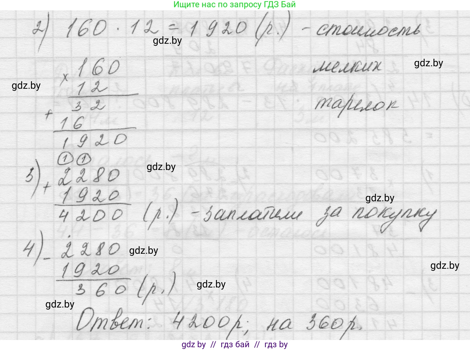Математика, 5 класс Учебник, авторы: Виленкин Наум Яковлевич, Жохов Владимир Иванович, Чесноков Александр Семёнович, Александрова Лилия Александровна, Шварцбурд Семён Исаакович, издательство Просвещение, Москва, 2023, белого цвета, Часть 1, страница 100, номер 3.182, Решение 1 (продолжение 2)