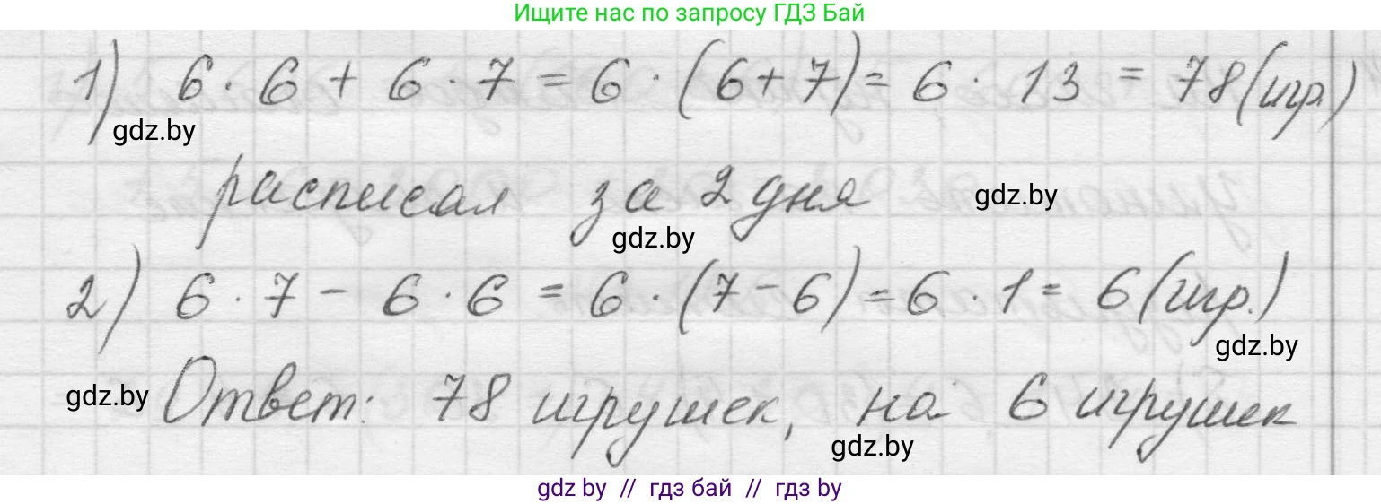 Математика, 5 класс Учебник, авторы: Виленкин Наум Яковлевич, Жохов Владимир Иванович, Чесноков Александр Семёнович, Александрова Лилия Александровна, Шварцбурд Семён Исаакович, издательство Просвещение, Москва, 2023, белого цвета, Часть 1, страница 100, номер 3.183, Решение 1 (продолжение 2)
