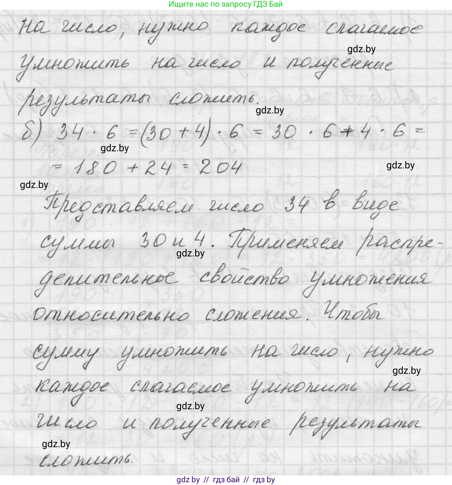 Математика, 5 класс Учебник, авторы: Виленкин Наум Яковлевич, Жохов Владимир Иванович, Чесноков Александр Семёнович, Александрова Лилия Александровна, Шварцбурд Семён Исаакович, издательство Просвещение, Москва, 2023, белого цвета, Часть 1, страница 100, номер 3.184, Решение 1 (продолжение 2)