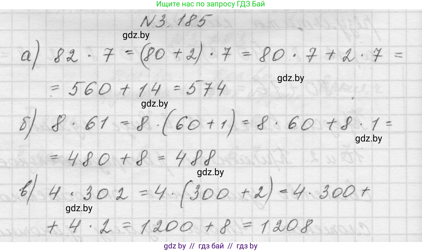 Математика, 5 класс Учебник, авторы: Виленкин Наум Яковлевич, Жохов Владимир Иванович, Чесноков Александр Семёнович, Александрова Лилия Александровна, Шварцбурд Семён Исаакович, издательство Просвещение, Москва, 2023, белого цвета, Часть 1, страница 100, номер 3.185, Решение 1