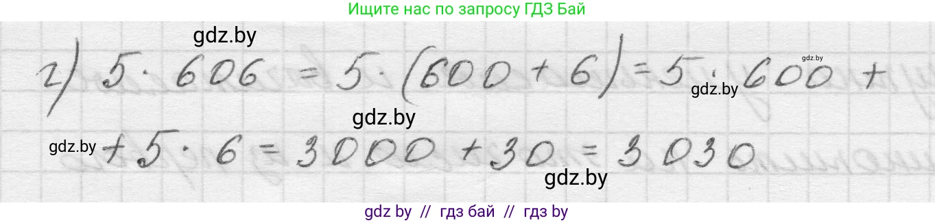 Математика, 5 класс Учебник, авторы: Виленкин Наум Яковлевич, Жохов Владимир Иванович, Чесноков Александр Семёнович, Александрова Лилия Александровна, Шварцбурд Семён Исаакович, издательство Просвещение, Москва, 2023, белого цвета, Часть 1, страница 100, номер 3.185, Решение 1 (продолжение 2)