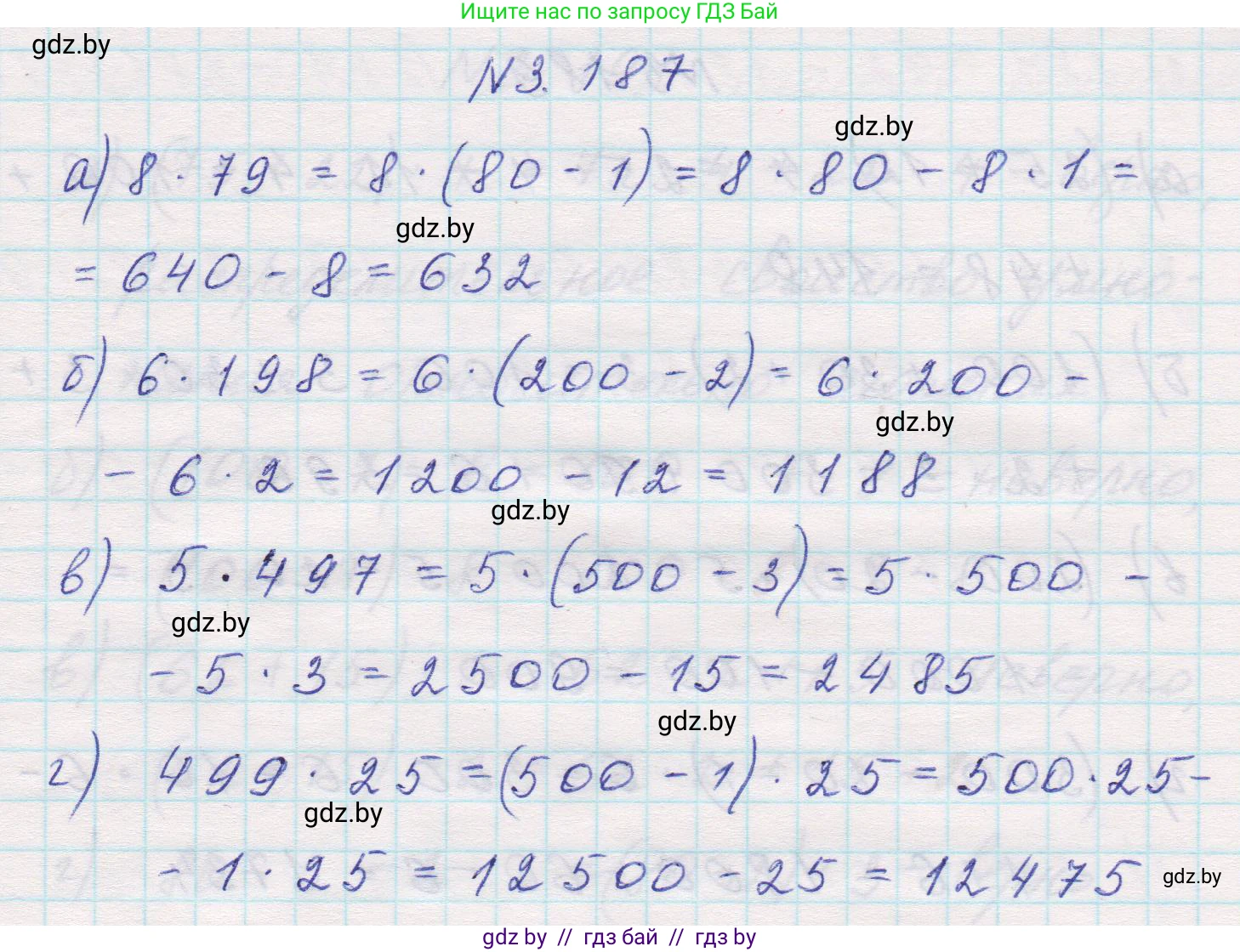 Математика, 5 класс Учебник, авторы: Виленкин Наум Яковлевич, Жохов Владимир Иванович, Чесноков Александр Семёнович, Александрова Лилия Александровна, Шварцбурд Семён Исаакович, издательство Просвещение, Москва, 2023, белого цвета, Часть 1, страница 100, номер 3.187, Решение 1