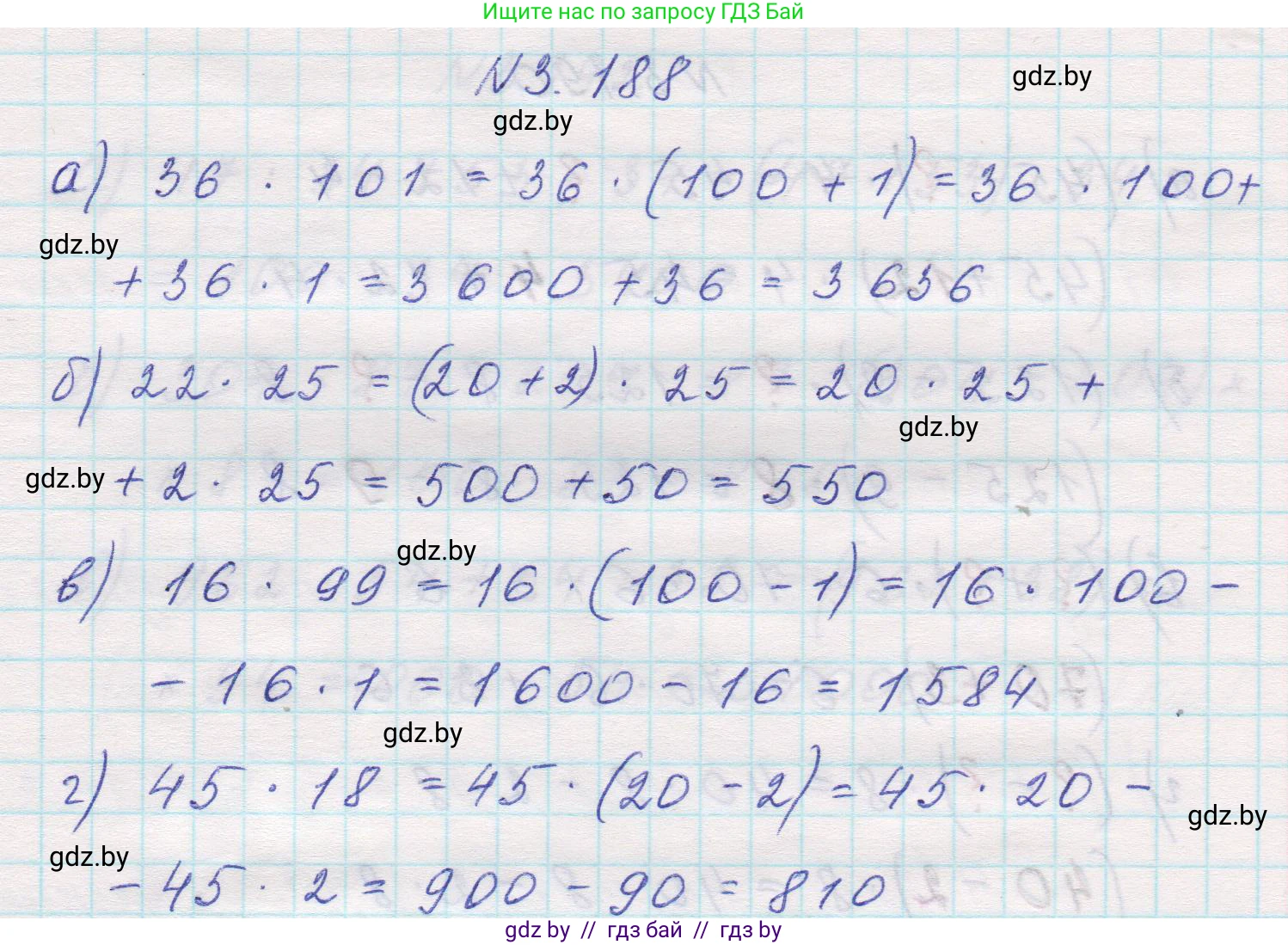 Математика, 5 класс Учебник, авторы: Виленкин Наум Яковлевич, Жохов Владимир Иванович, Чесноков Александр Семёнович, Александрова Лилия Александровна, Шварцбурд Семён Исаакович, издательство Просвещение, Москва, 2023, белого цвета, Часть 1, страница 100, номер 3.188, Решение 1