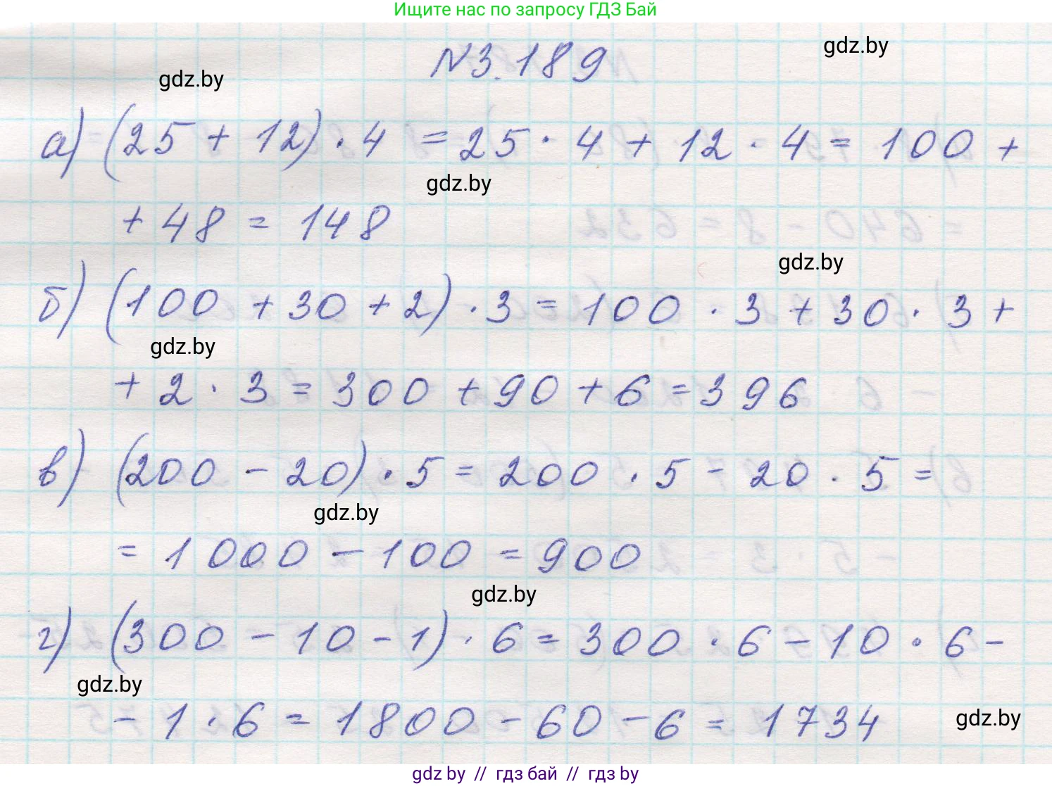 Математика, 5 класс Учебник, авторы: Виленкин Наум Яковлевич, Жохов Владимир Иванович, Чесноков Александр Семёнович, Александрова Лилия Александровна, Шварцбурд Семён Исаакович, издательство Просвещение, Москва, 2023, белого цвета, Часть 1, страница 100, номер 3.189, Решение 1