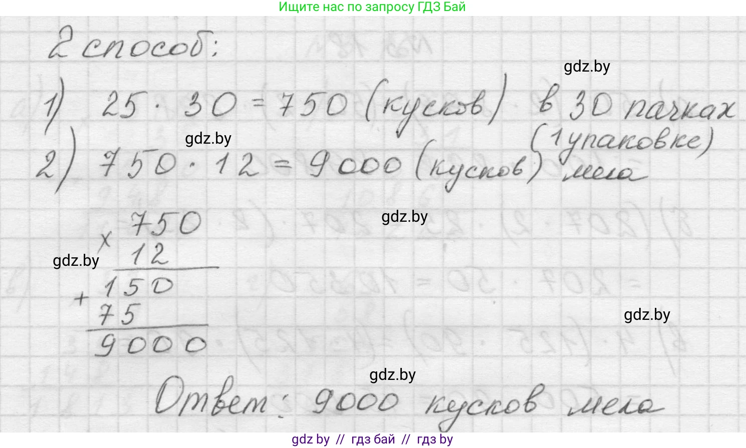 Математика, 5 класс Учебник, авторы: Виленкин Наум Яковлевич, Жохов Владимир Иванович, Чесноков Александр Семёнович, Александрова Лилия Александровна, Шварцбурд Семён Исаакович, издательство Просвещение, Москва, 2023, белого цвета, Часть 1, страница 82, номер 3.19, Решение 1 (продолжение 2)