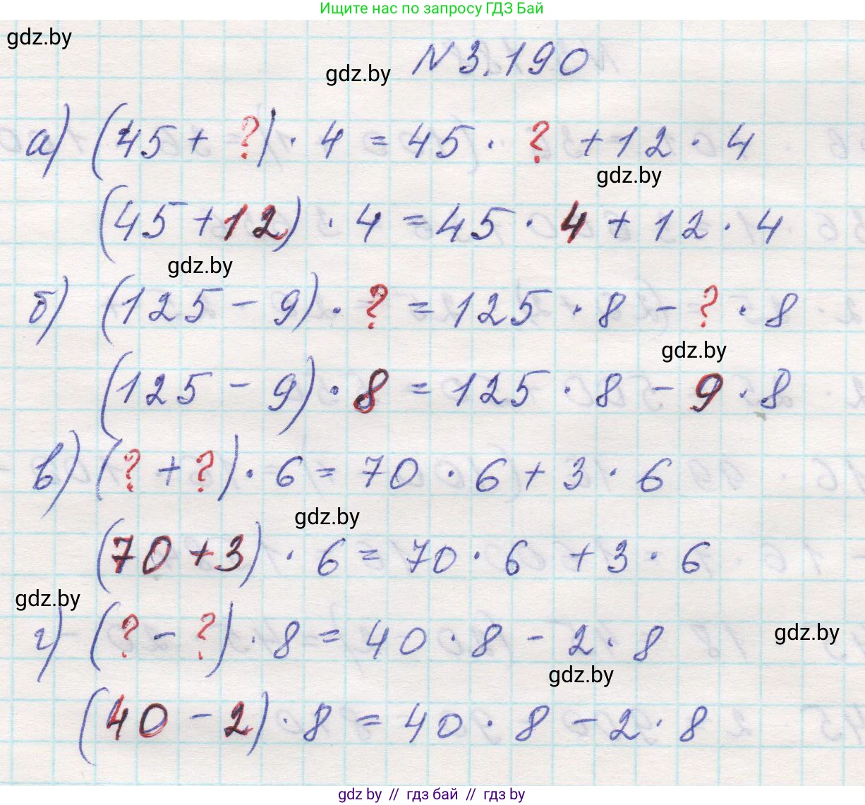 Математика, 5 класс Учебник, авторы: Виленкин Наум Яковлевич, Жохов Владимир Иванович, Чесноков Александр Семёнович, Александрова Лилия Александровна, Шварцбурд Семён Исаакович, издательство Просвещение, Москва, 2023, белого цвета, Часть 1, страница 100, номер 3.190, Решение 1