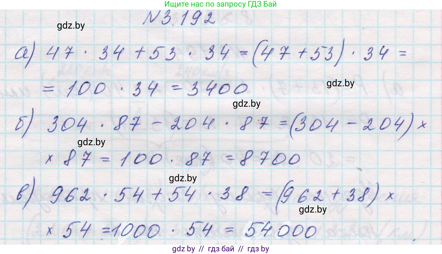 Математика, 5 класс Учебник, авторы: Виленкин Наум Яковлевич, Жохов Владимир Иванович, Чесноков Александр Семёнович, Александрова Лилия Александровна, Шварцбурд Семён Исаакович, издательство Просвещение, Москва, 2023, белого цвета, Часть 1, страница 100, номер 3.192, Решение 1