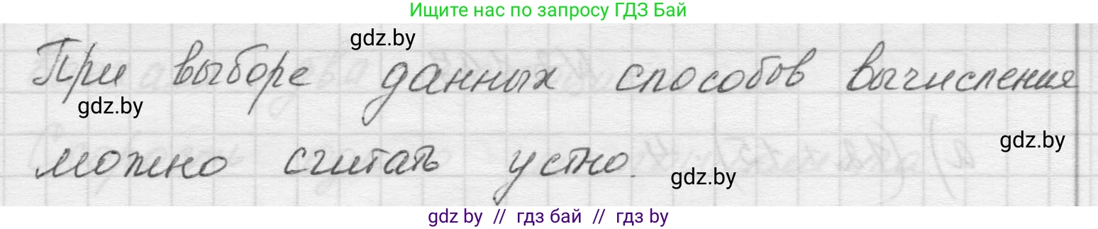 Математика, 5 класс Учебник, авторы: Виленкин Наум Яковлевич, Жохов Владимир Иванович, Чесноков Александр Семёнович, Александрова Лилия Александровна, Шварцбурд Семён Исаакович, издательство Просвещение, Москва, 2023, белого цвета, Часть 1, страница 100, номер 3.194, Решение 1 (продолжение 2)