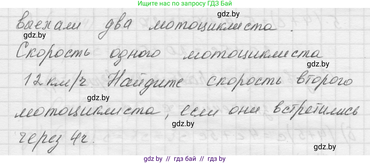 Математика, 5 класс Учебник, авторы: Виленкин Наум Яковлевич, Жохов Владимир Иванович, Чесноков Александр Семёнович, Александрова Лилия Александровна, Шварцбурд Семён Исаакович, издательство Просвещение, Москва, 2023, белого цвета, Часть 1, страница 101, номер 3.197, Решение 1 (продолжение 2)