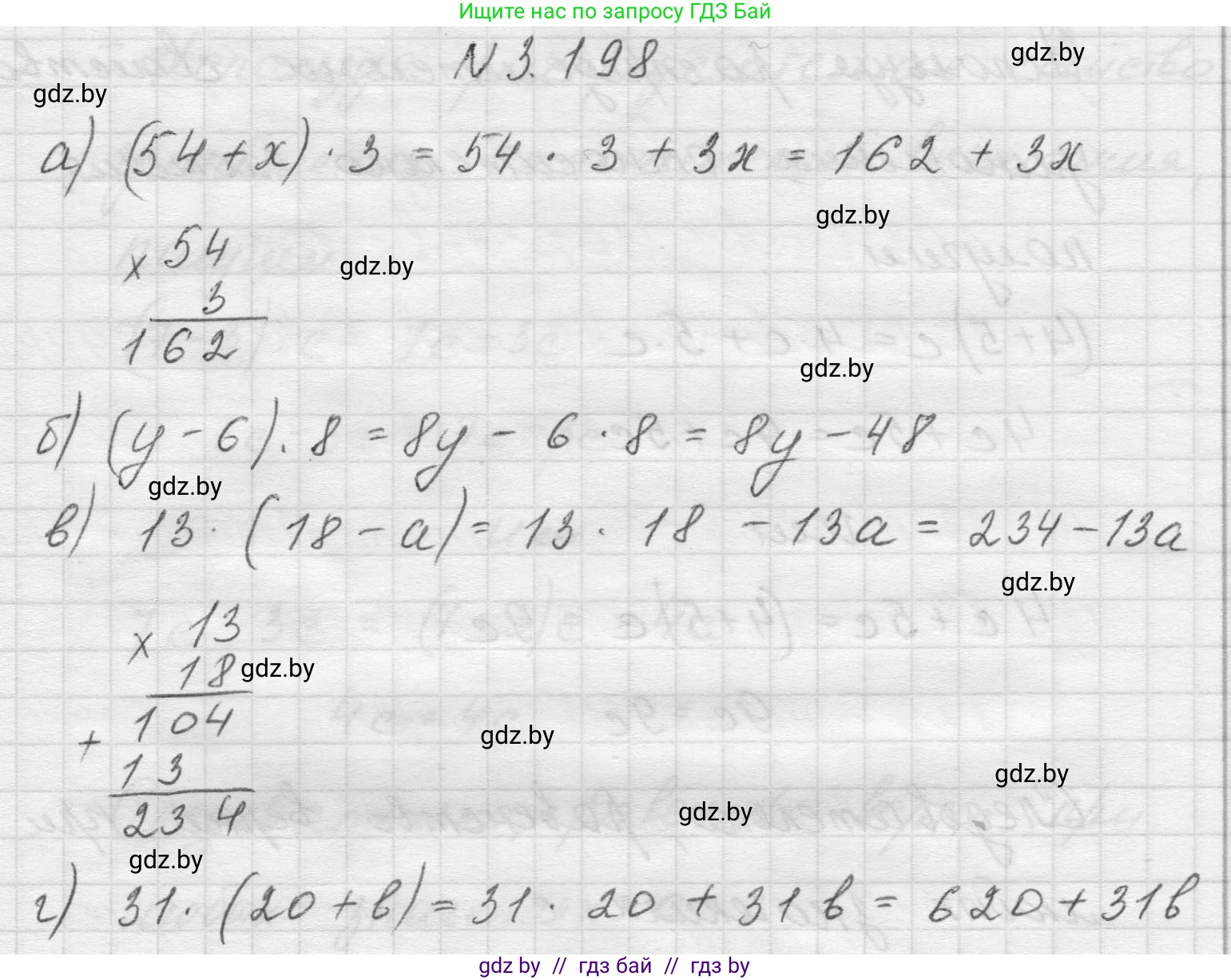 Математика, 5 класс Учебник, авторы: Виленкин Наум Яковлевич, Жохов Владимир Иванович, Чесноков Александр Семёнович, Александрова Лилия Александровна, Шварцбурд Семён Исаакович, издательство Просвещение, Москва, 2023, белого цвета, Часть 1, страница 101, номер 3.198, Решение 1