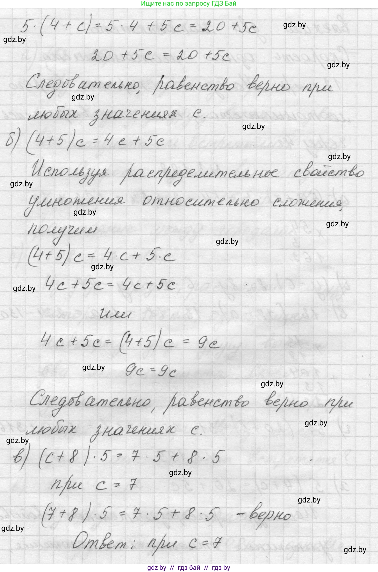 Математика, 5 класс Учебник, авторы: Виленкин Наум Яковлевич, Жохов Владимир Иванович, Чесноков Александр Семёнович, Александрова Лилия Александровна, Шварцбурд Семён Исаакович, издательство Просвещение, Москва, 2023, белого цвета, Часть 1, страница 101, номер 3.199, Решение 1 (продолжение 2)
