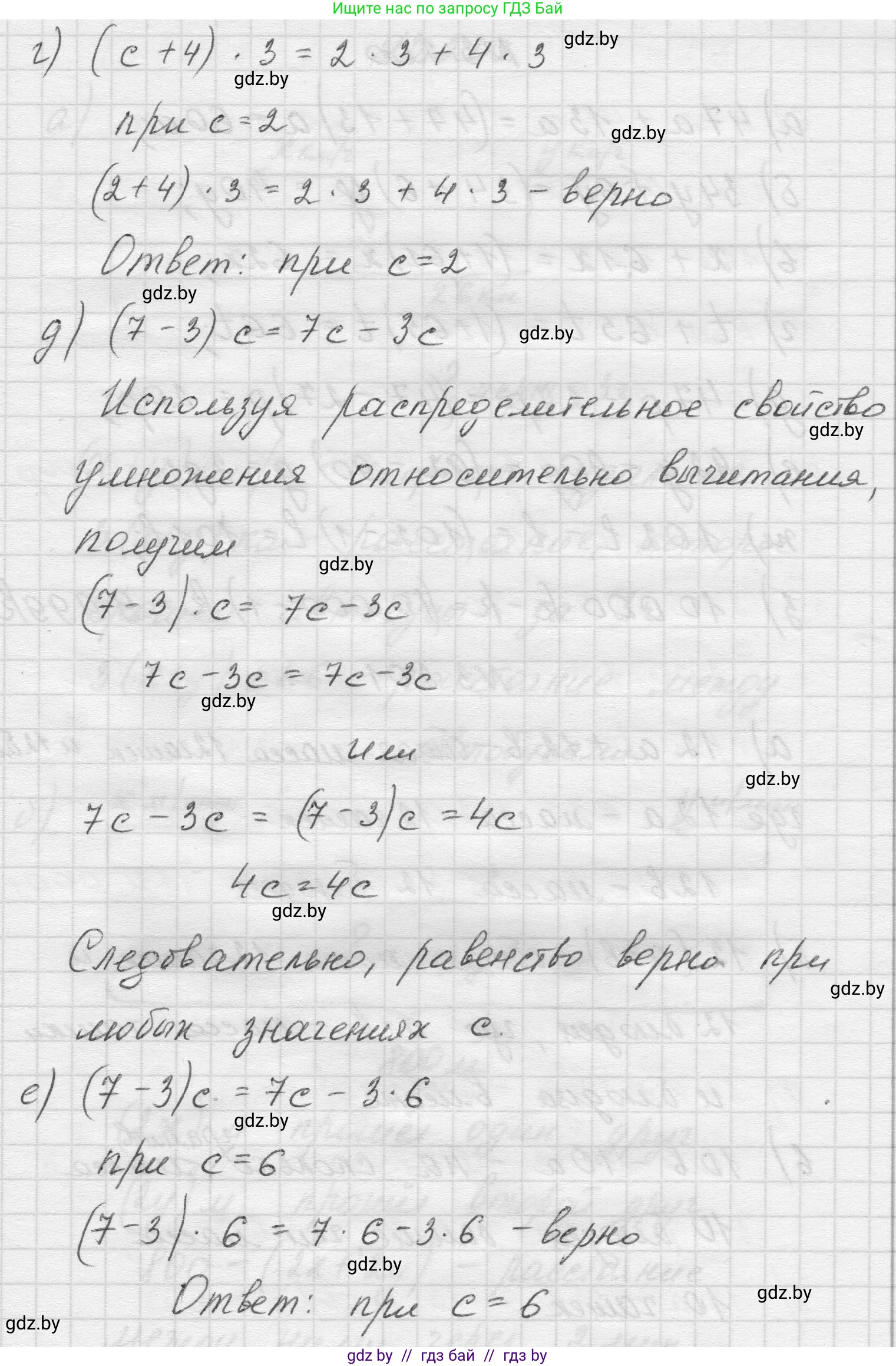Математика, 5 класс Учебник, авторы: Виленкин Наум Яковлевич, Жохов Владимир Иванович, Чесноков Александр Семёнович, Александрова Лилия Александровна, Шварцбурд Семён Исаакович, издательство Просвещение, Москва, 2023, белого цвета, Часть 1, страница 101, номер 3.199, Решение 1 (продолжение 3)