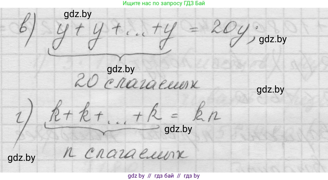 Математика, 5 класс Учебник, авторы: Виленкин Наум Яковлевич, Жохов Владимир Иванович, Чесноков Александр Семёнович, Александрова Лилия Александровна, Шварцбурд Семён Исаакович, издательство Просвещение, Москва, 2023, белого цвета, Часть 1, страница 80, номер 3.2, Решение 1 (продолжение 2)