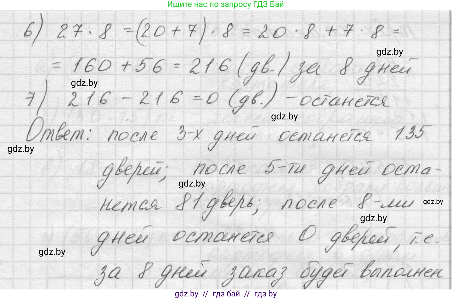 Математика, 5 класс Учебник, авторы: Виленкин Наум Яковлевич, Жохов Владимир Иванович, Чесноков Александр Семёнович, Александрова Лилия Александровна, Шварцбурд Семён Исаакович, издательство Просвещение, Москва, 2023, белого цвета, Часть 1, страница 82, номер 3.20, Решение 1 (продолжение 2)